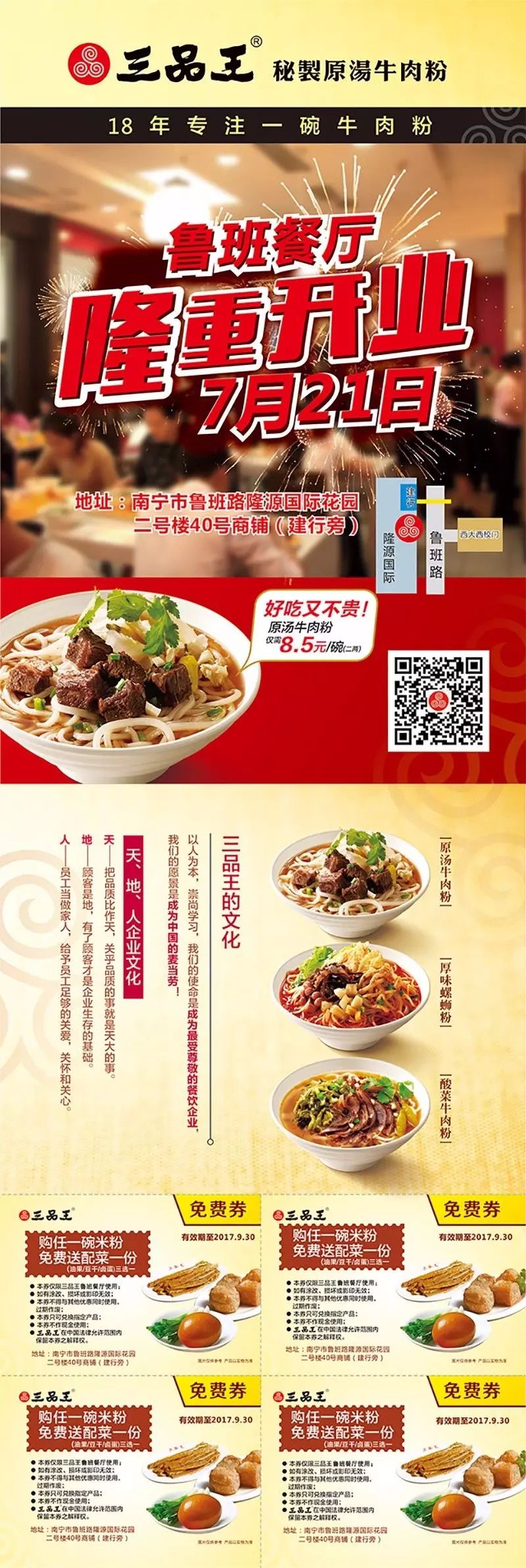 微信圖片_20170926093915.jpg