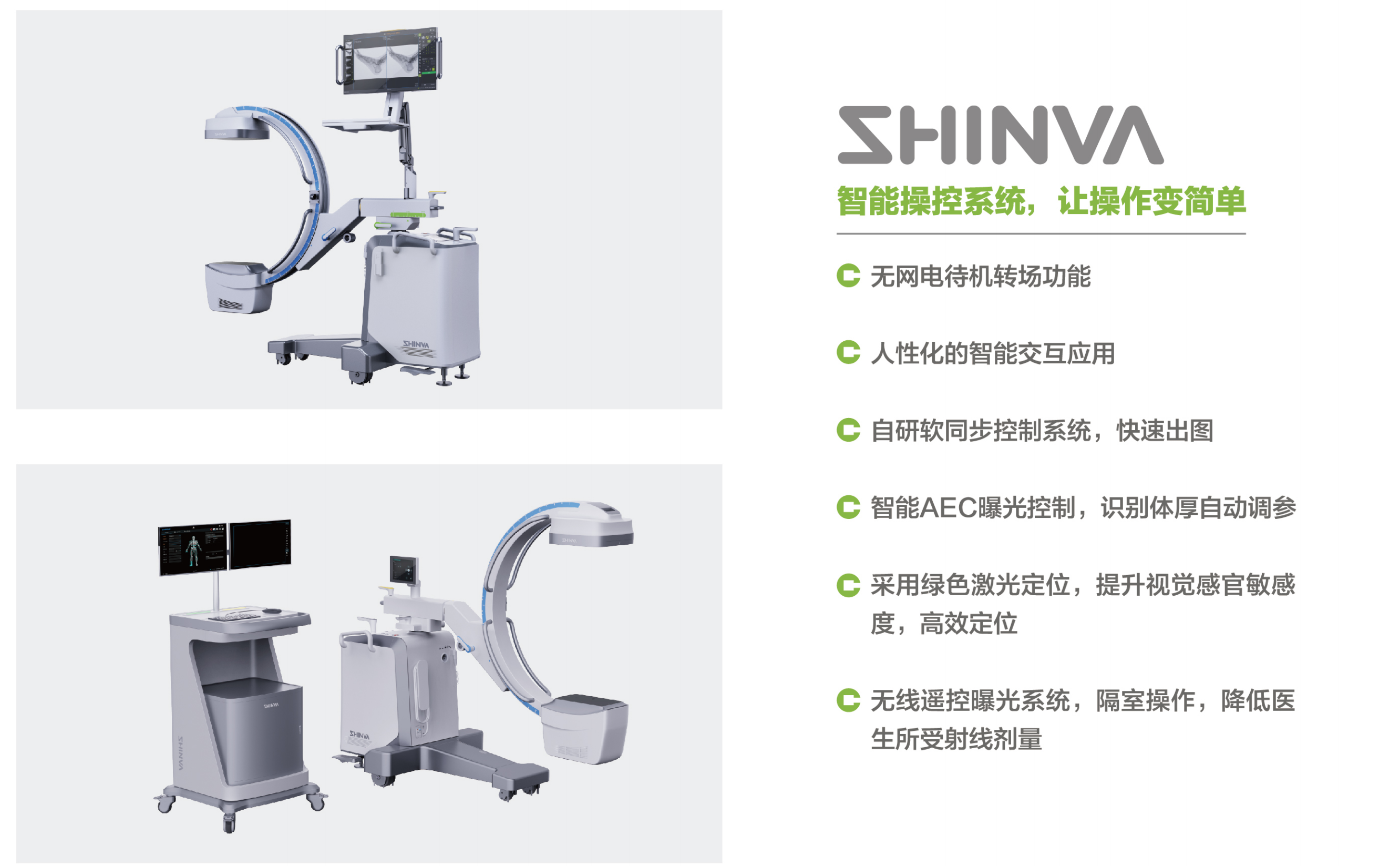 6移動(dòng)式C形臂X射線機(jī)3.png