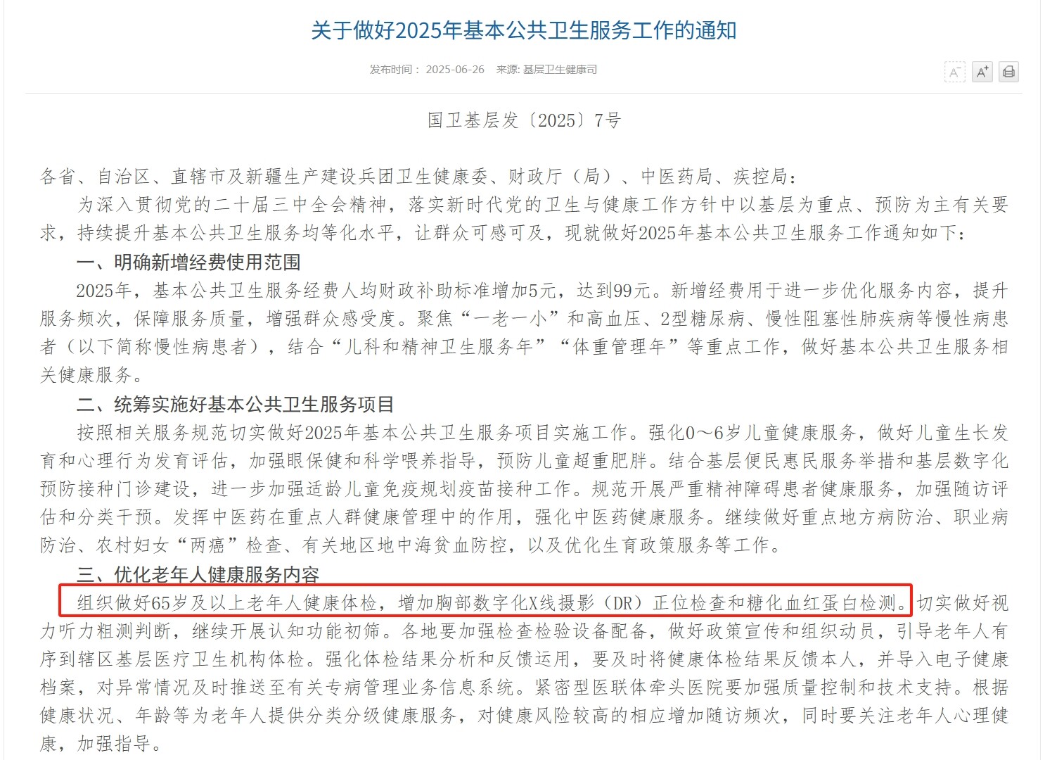 微信截圖_20250704174205.jpg