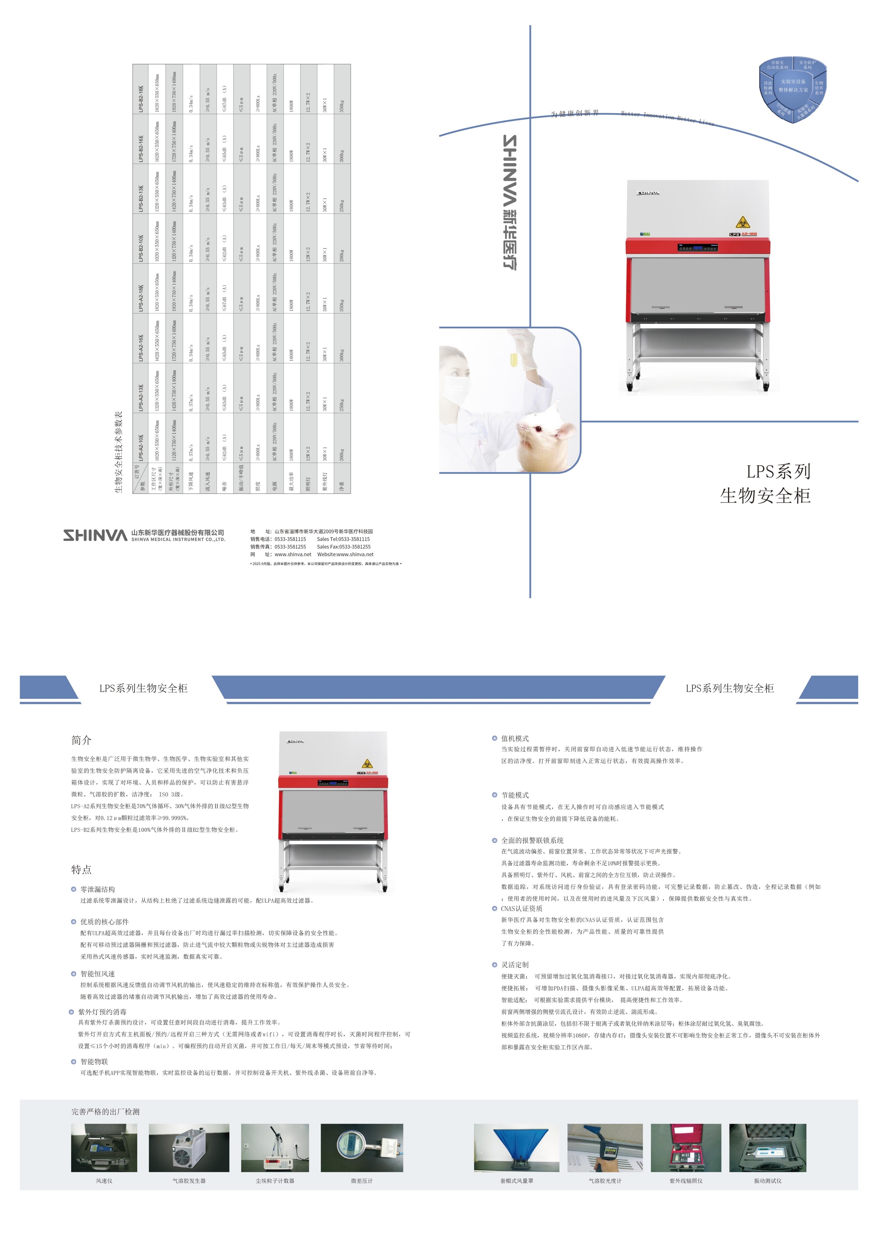 LPS-A、B2-K系列彩頁_00.jpg
