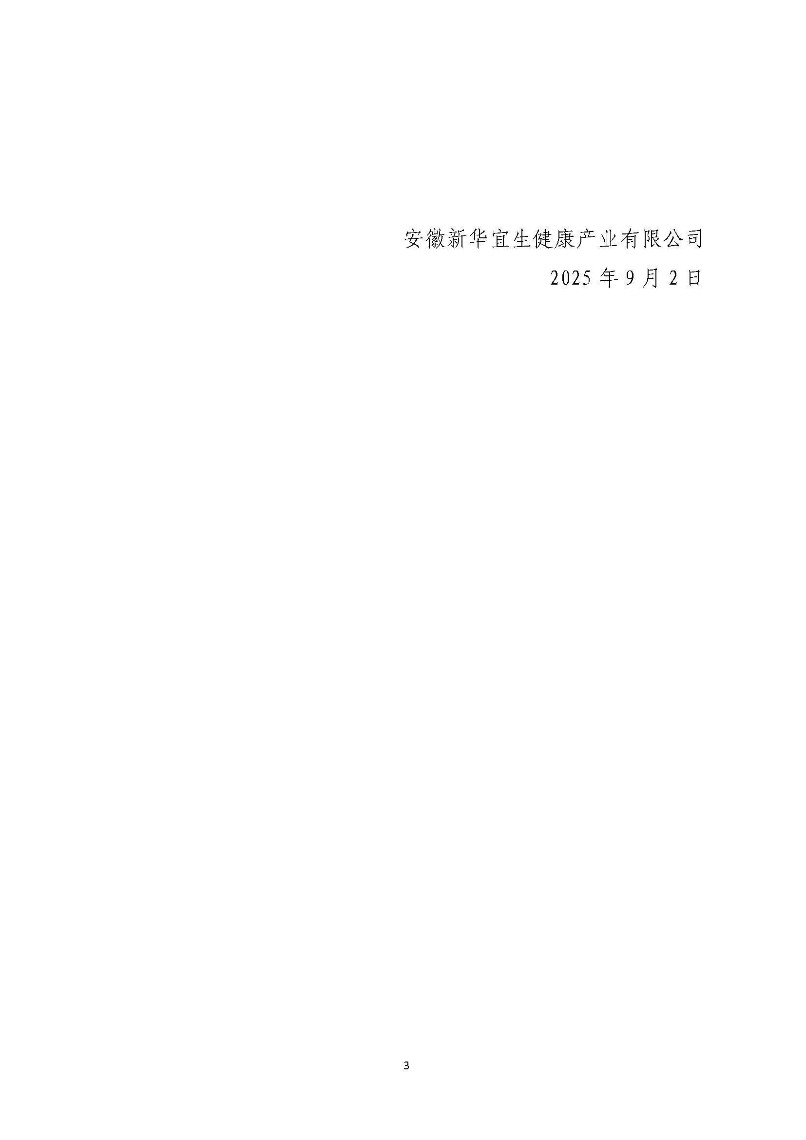 組合2_頁面_003.jpg