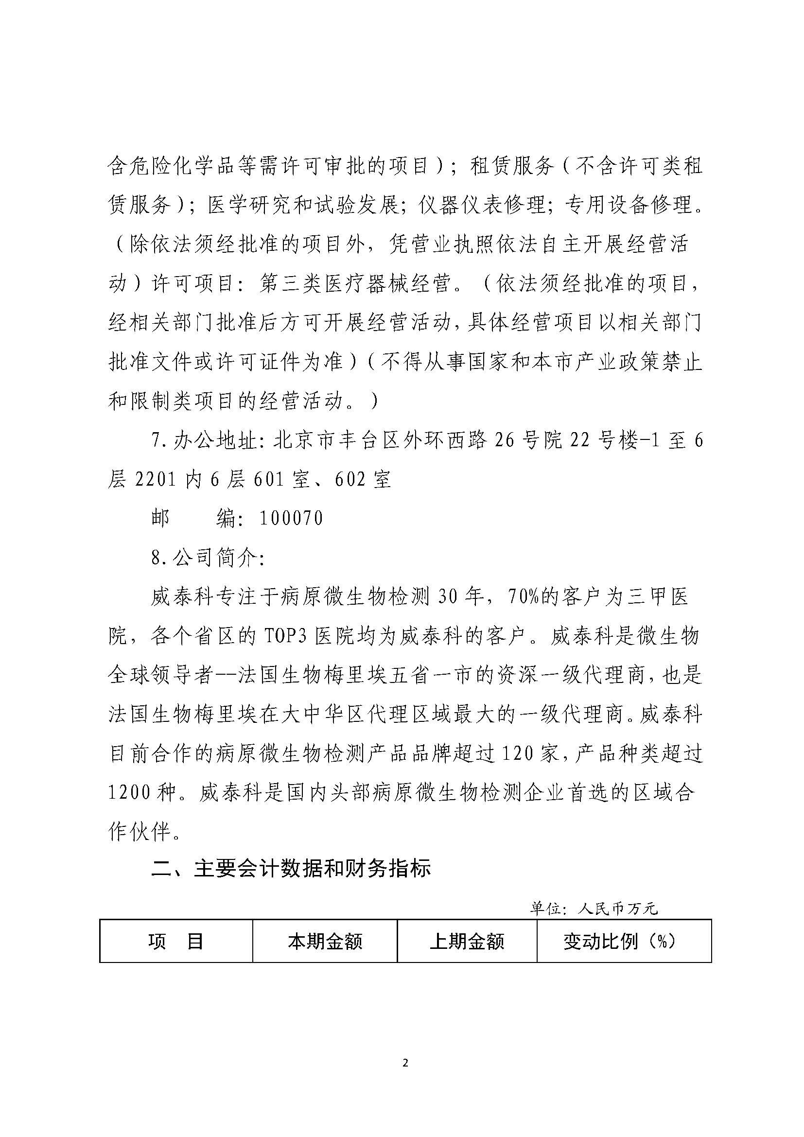 組合2_頁面_005.jpg