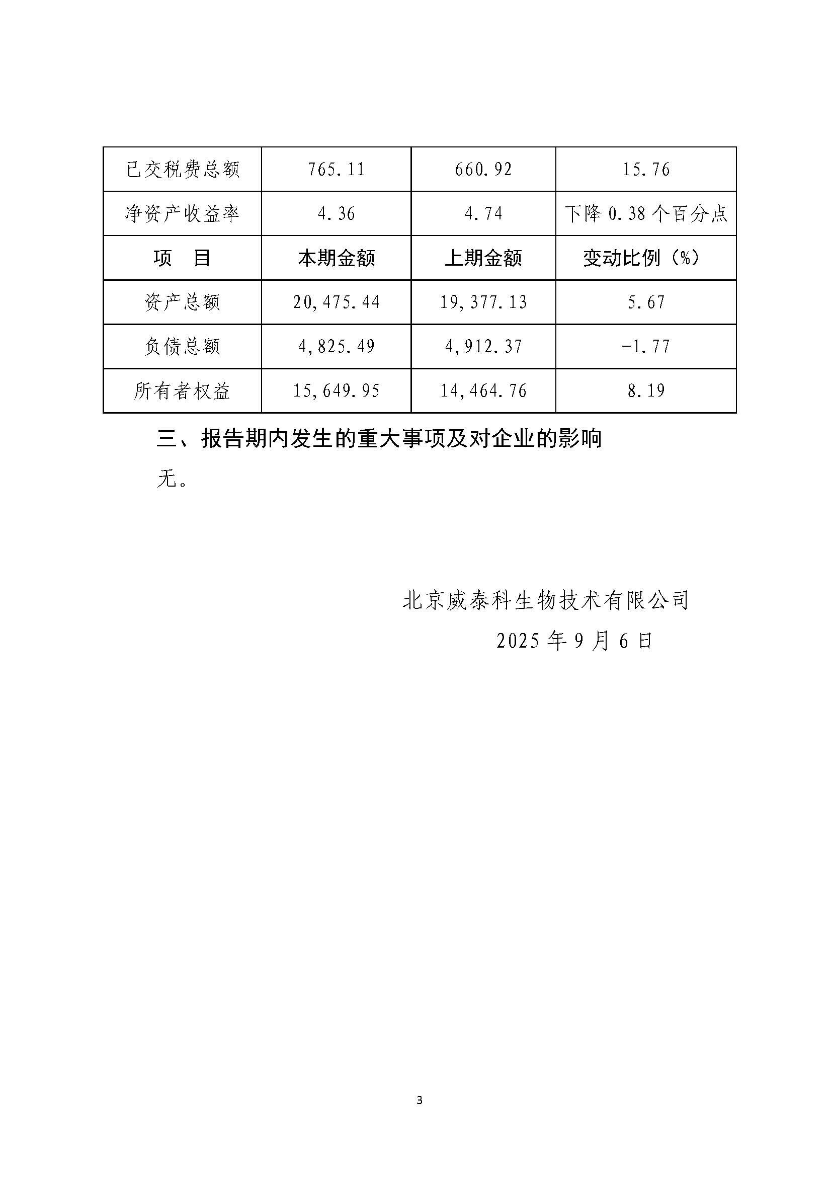 組合2_頁面_006.jpg