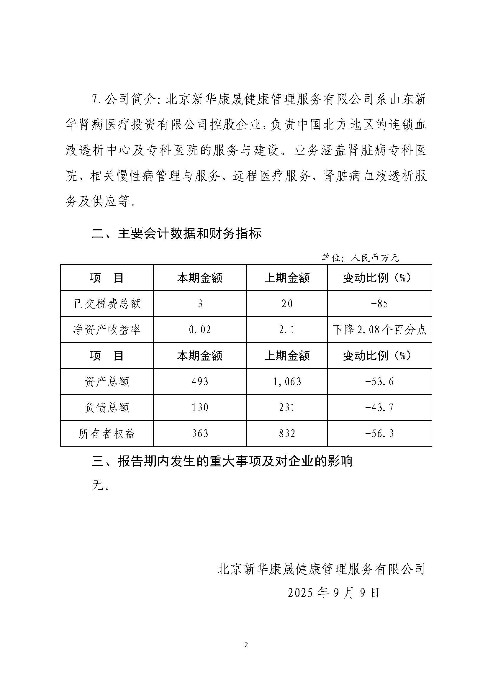 組合2_頁面_008.jpg