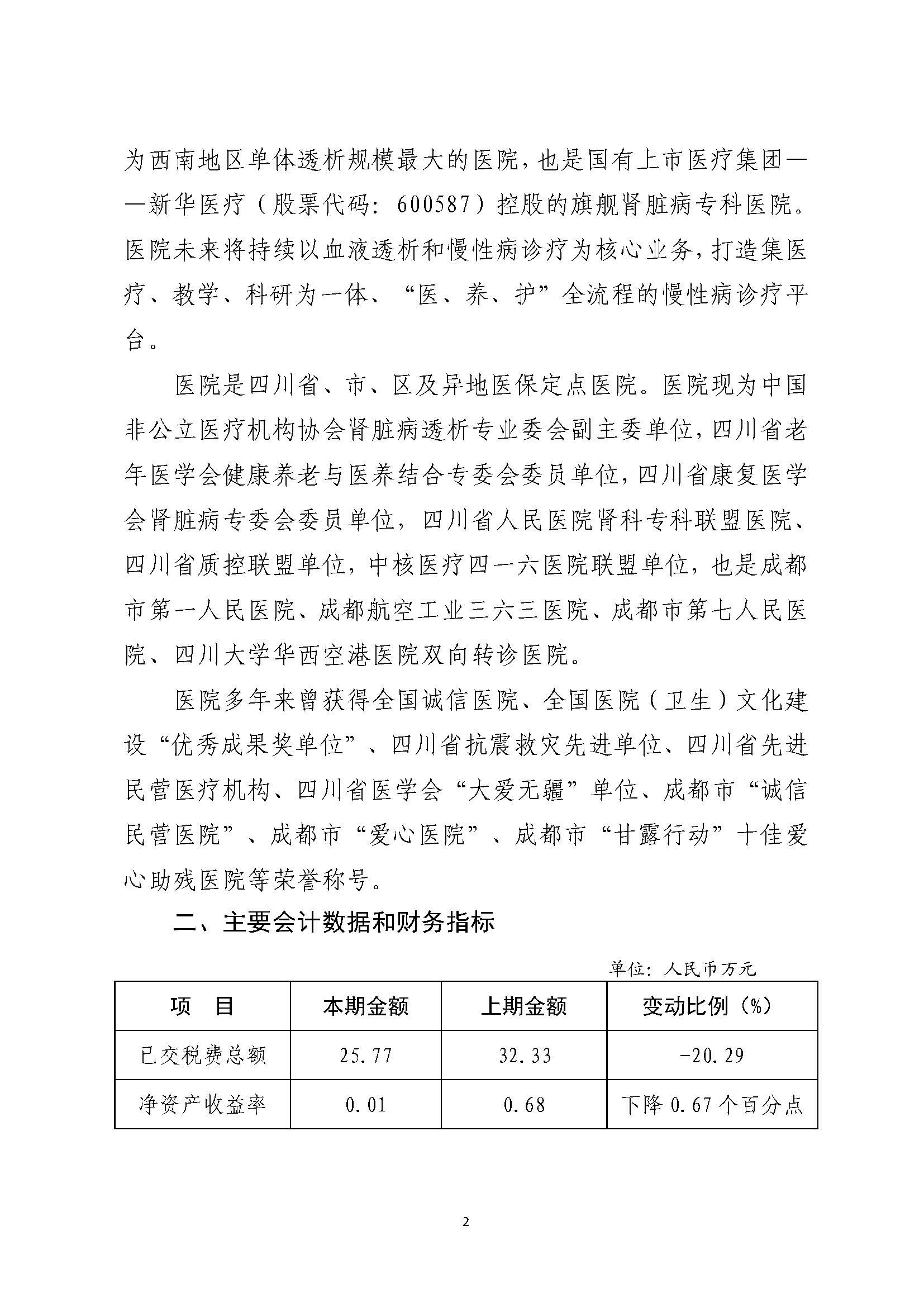 組合2_頁面_010.jpg