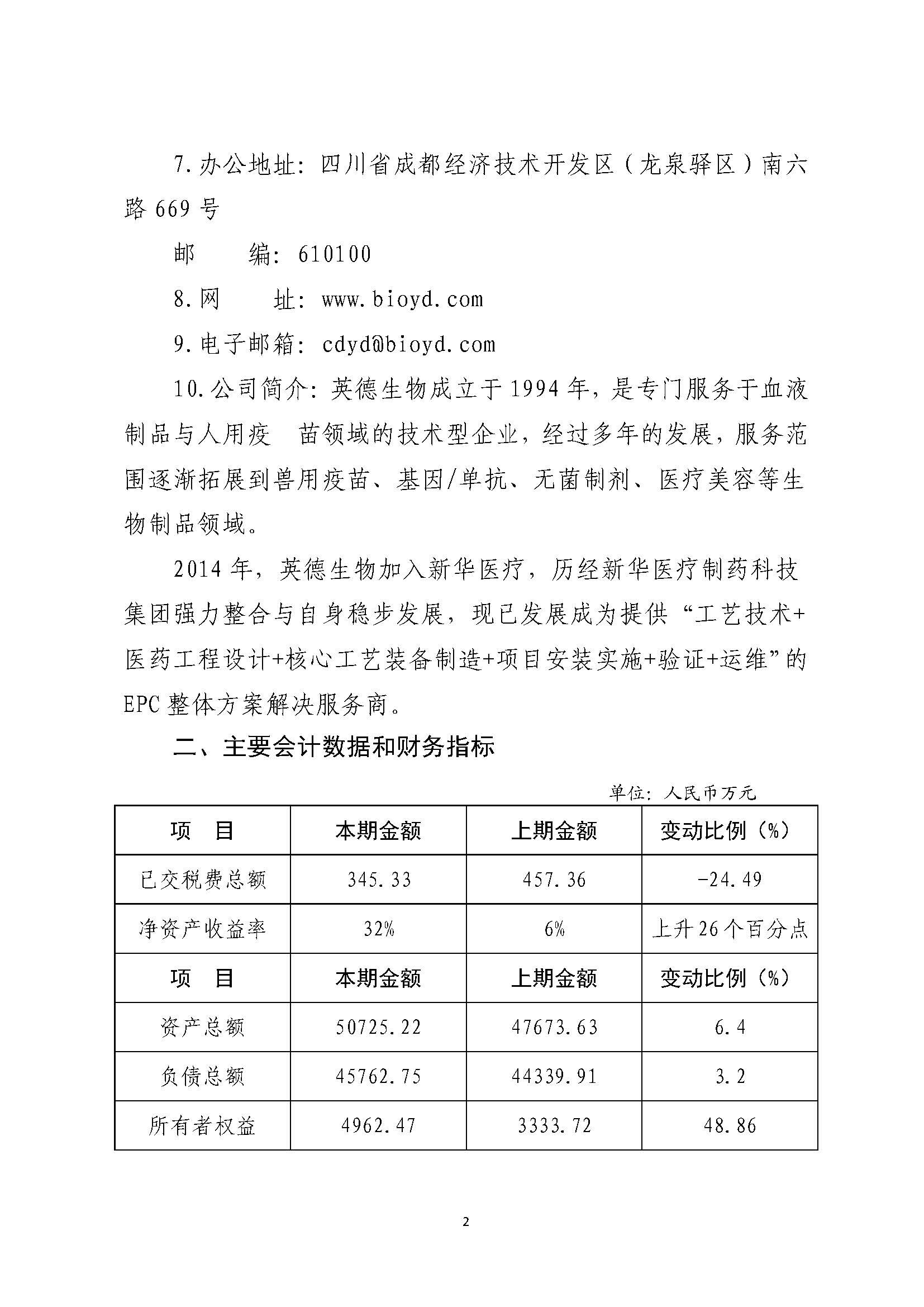 組合2_頁(yè)面_020.jpg