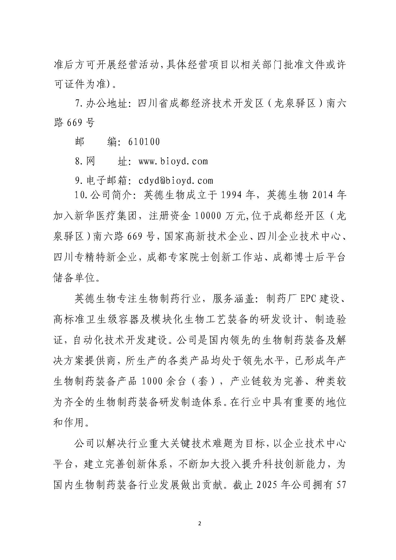 組合2_頁面_016.jpg