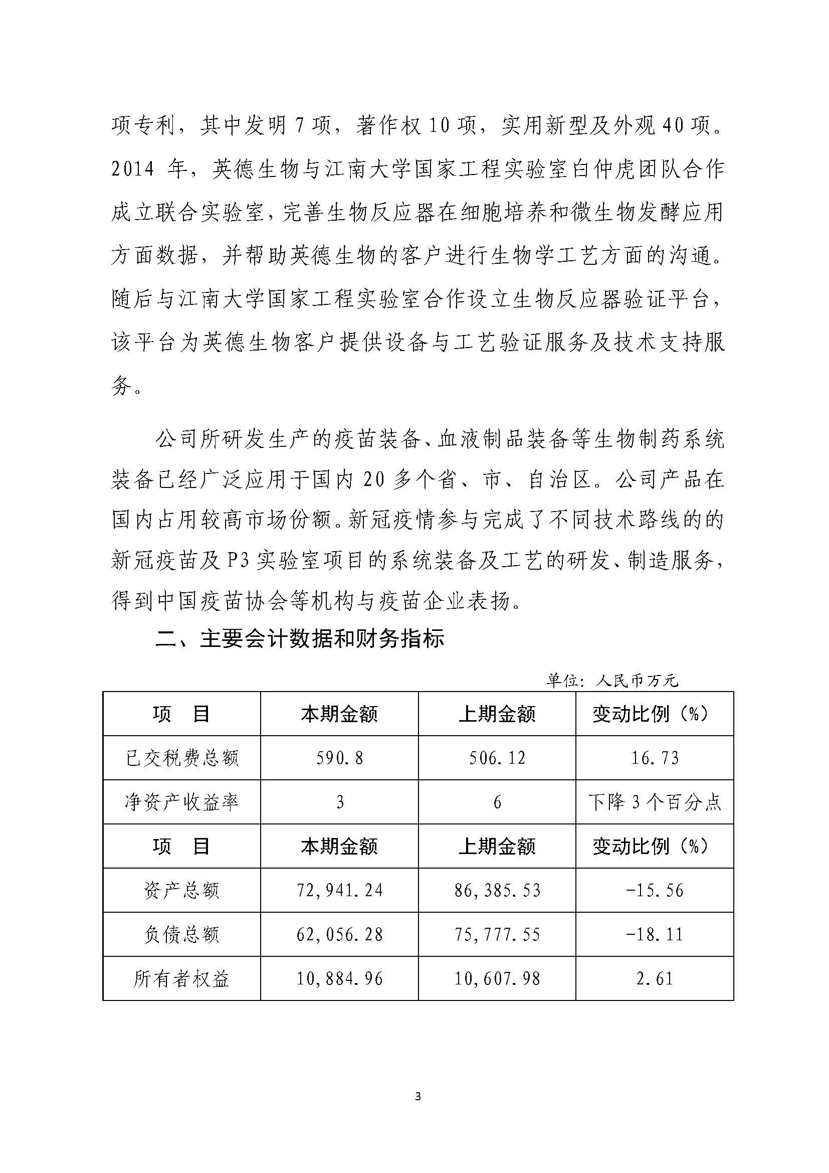 組合2_頁面_017.jpg
