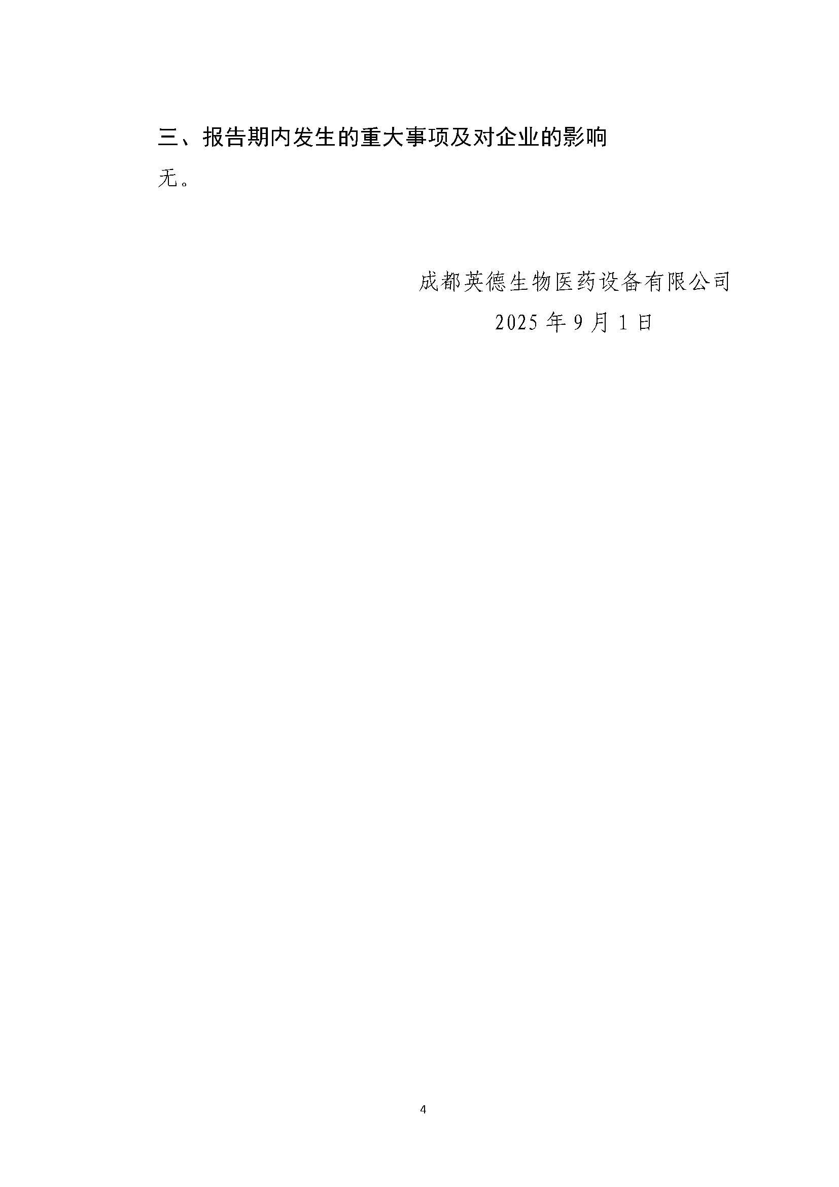 組合2_頁面_018.jpg