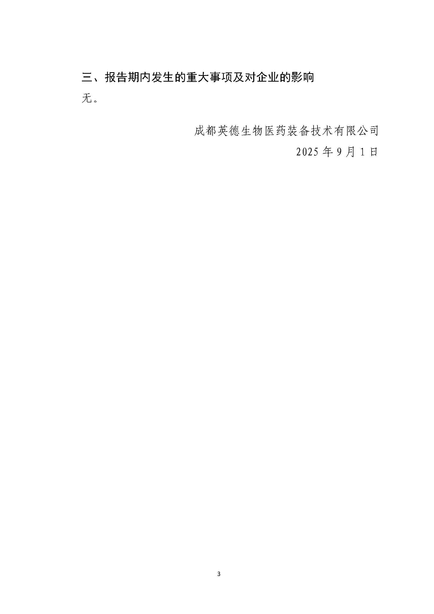 組合2_頁(yè)面_021.jpg