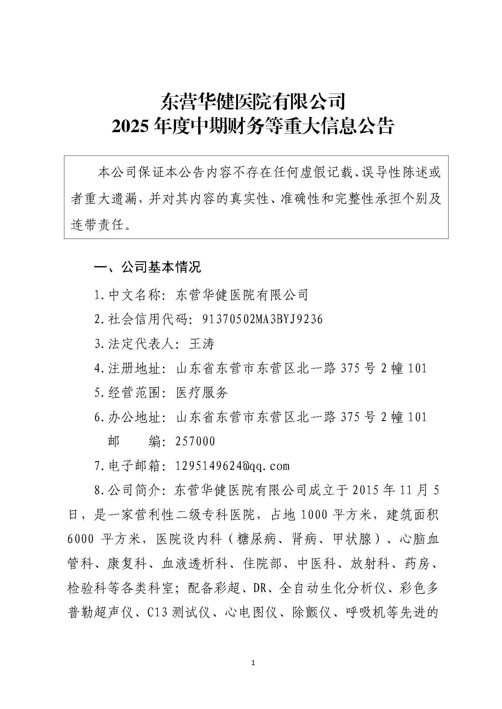 組合2_頁面_022.jpg