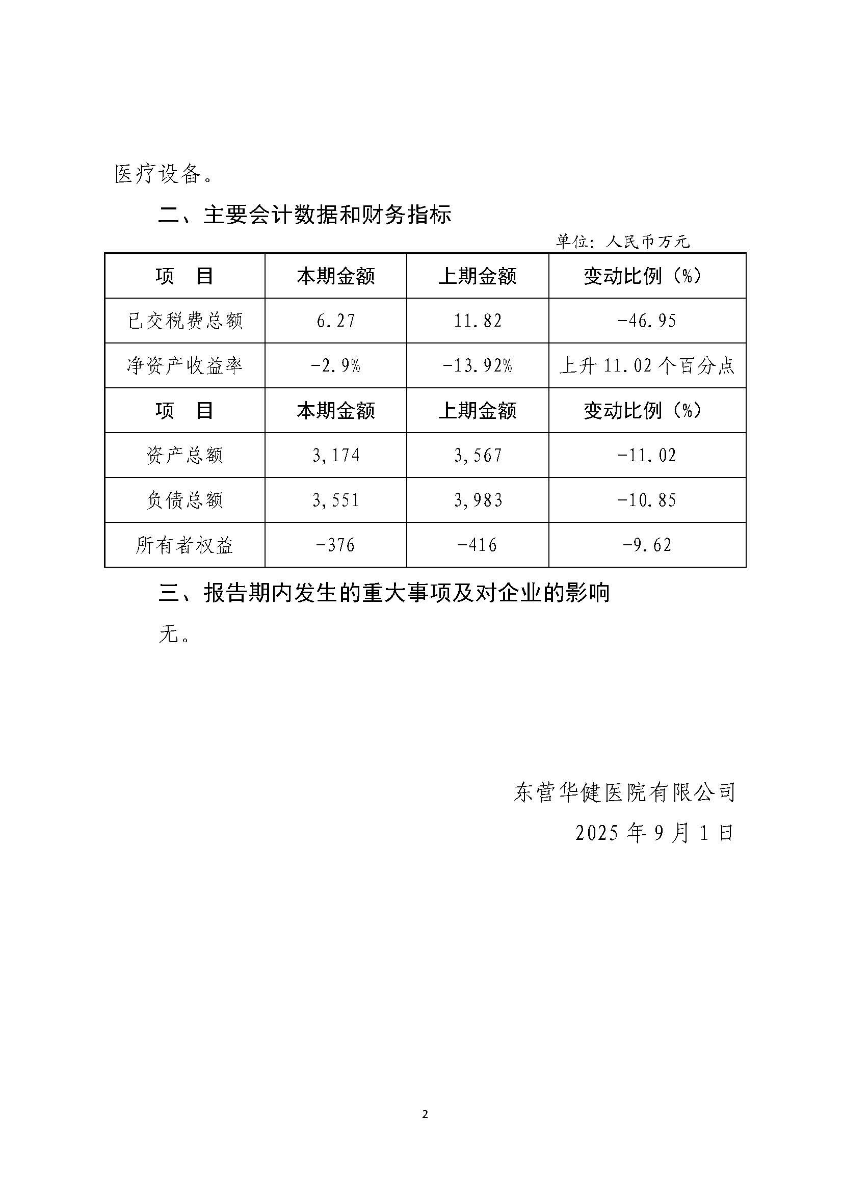 組合2_頁面_023.jpg
