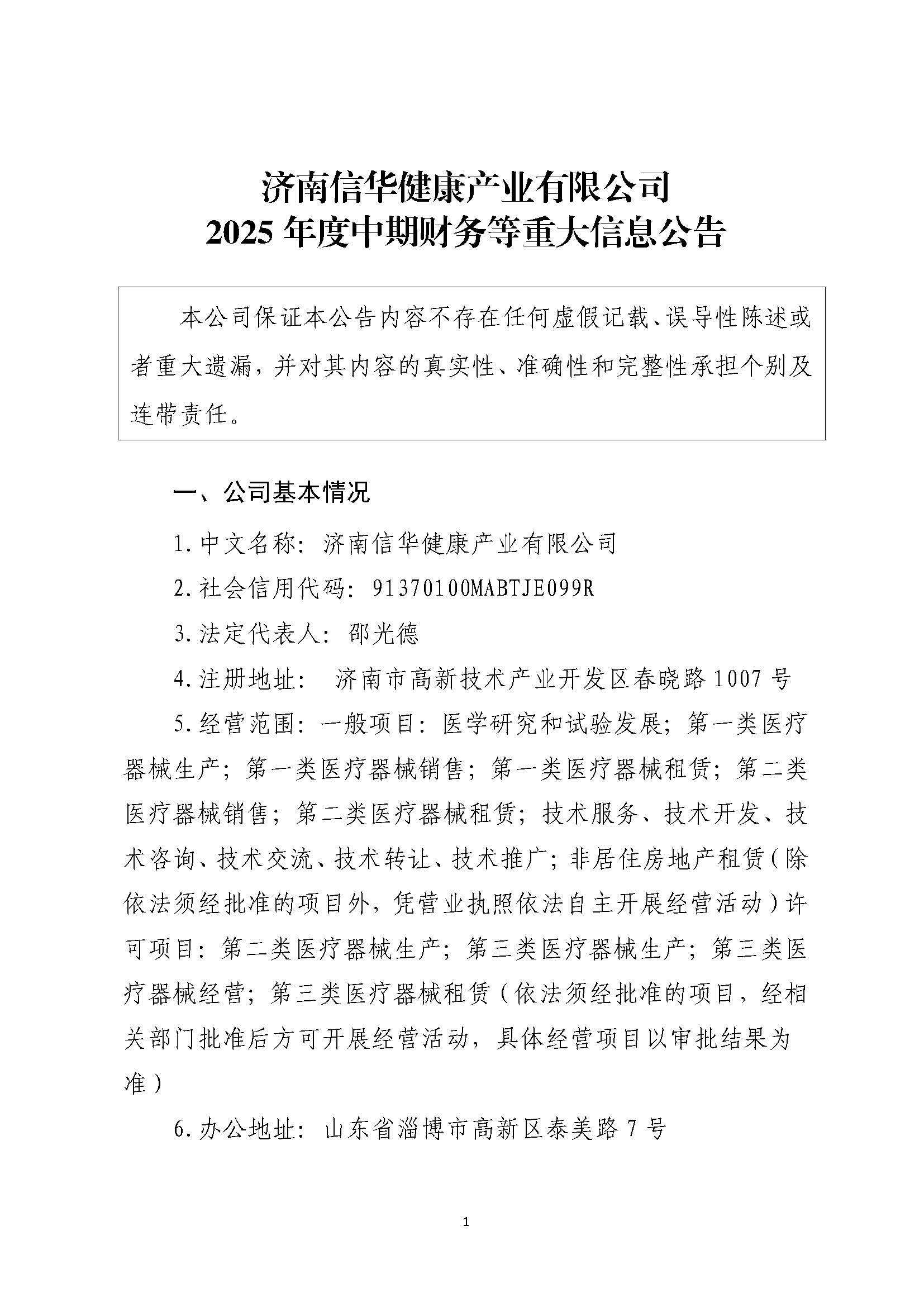 組合2_頁面_024.jpg