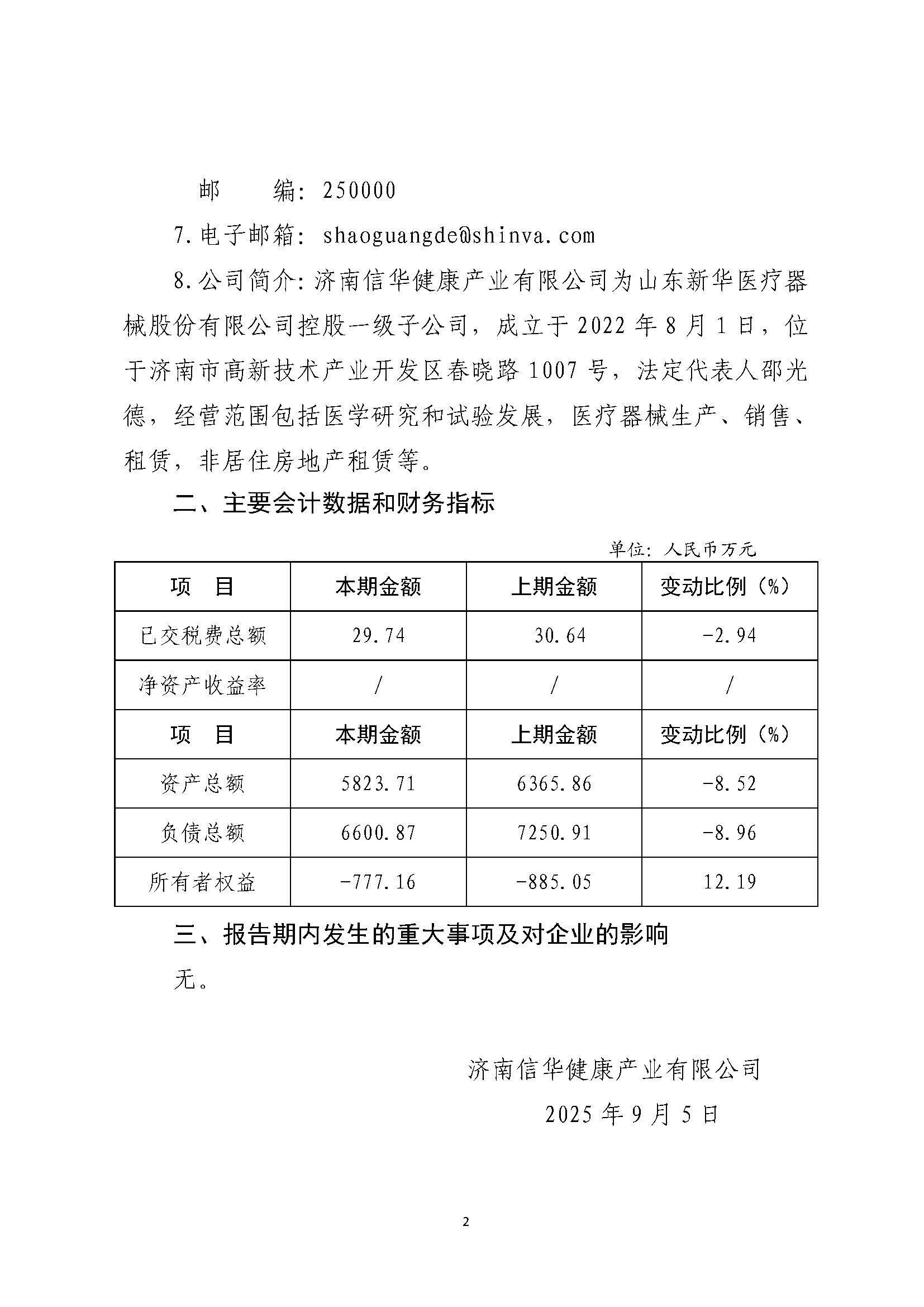 組合2_頁面_025.jpg