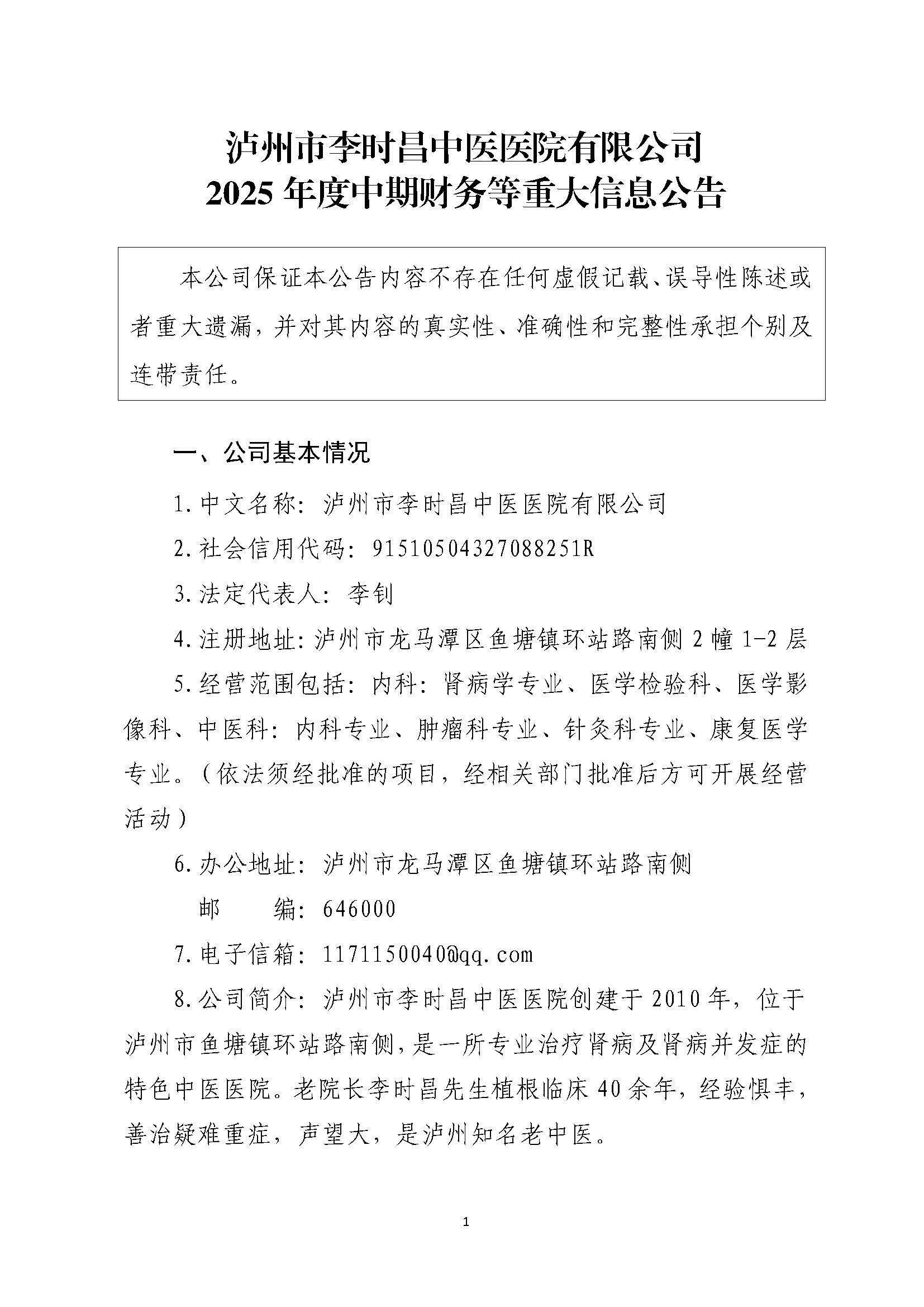 組合2_頁面_026.jpg