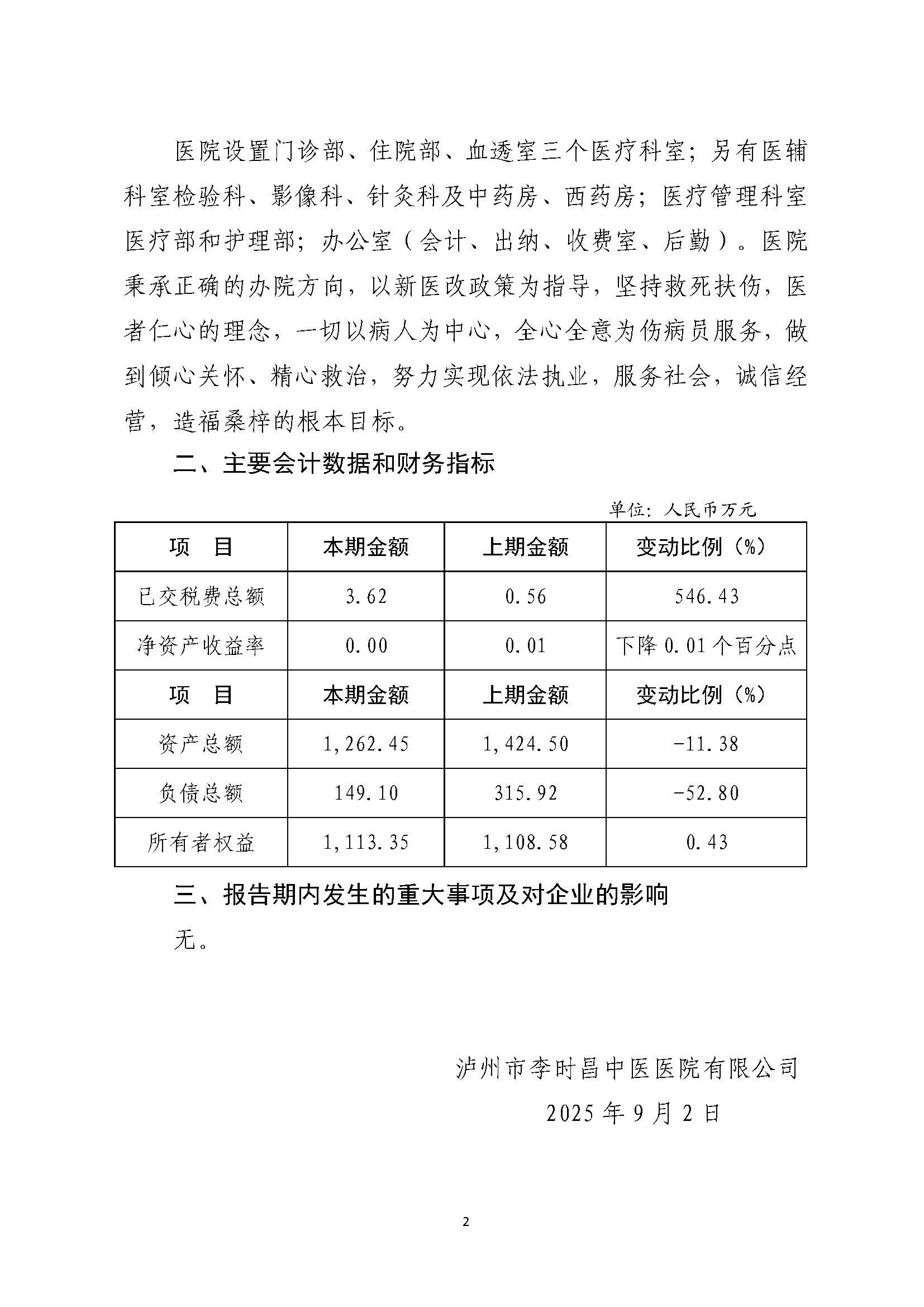 組合2_頁面_027.jpg