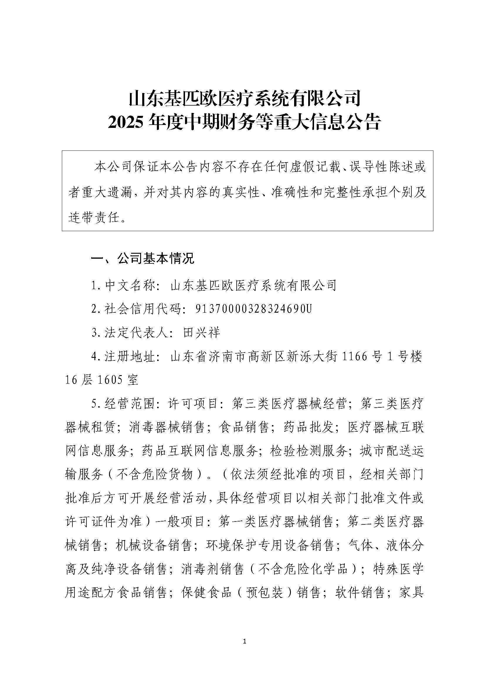 組合2_頁面_028.jpg