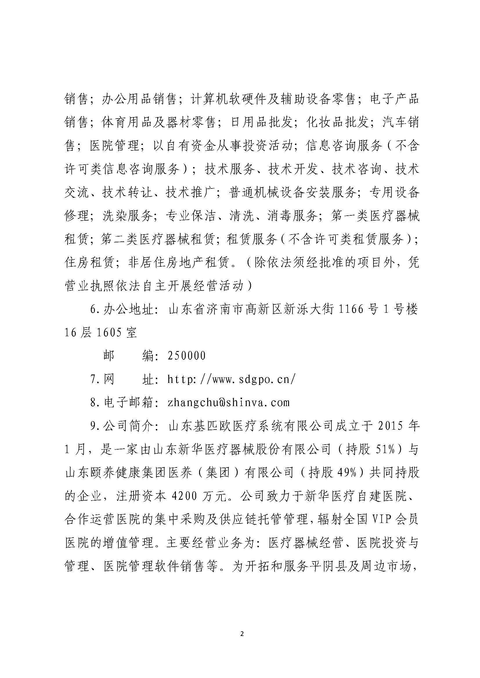 組合2_頁面_029.jpg