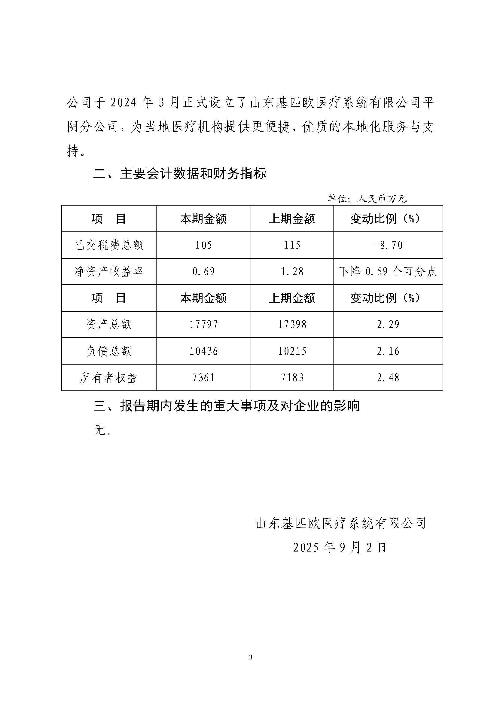 組合2_頁面_030.jpg
