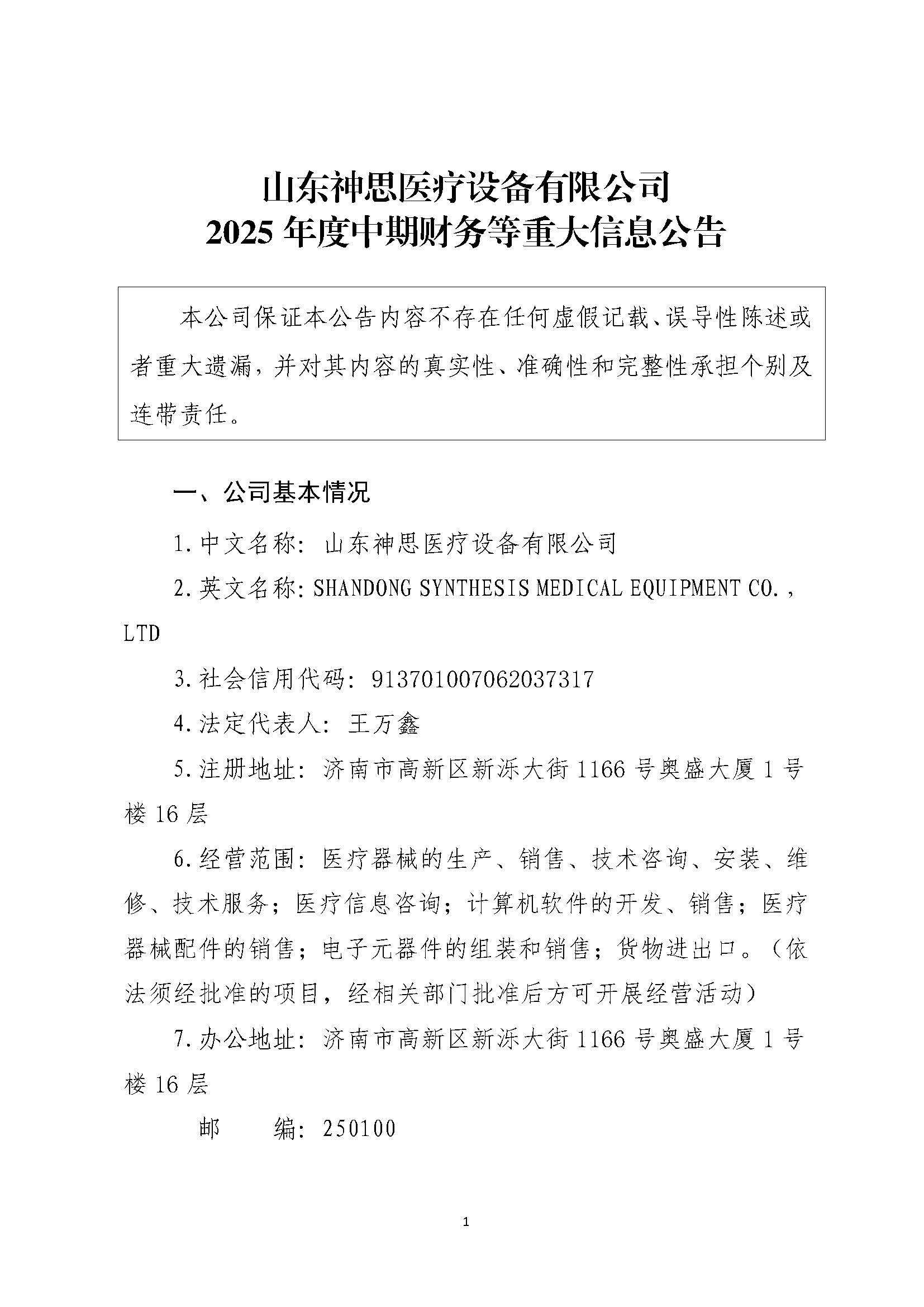 組合2_頁面_031.jpg