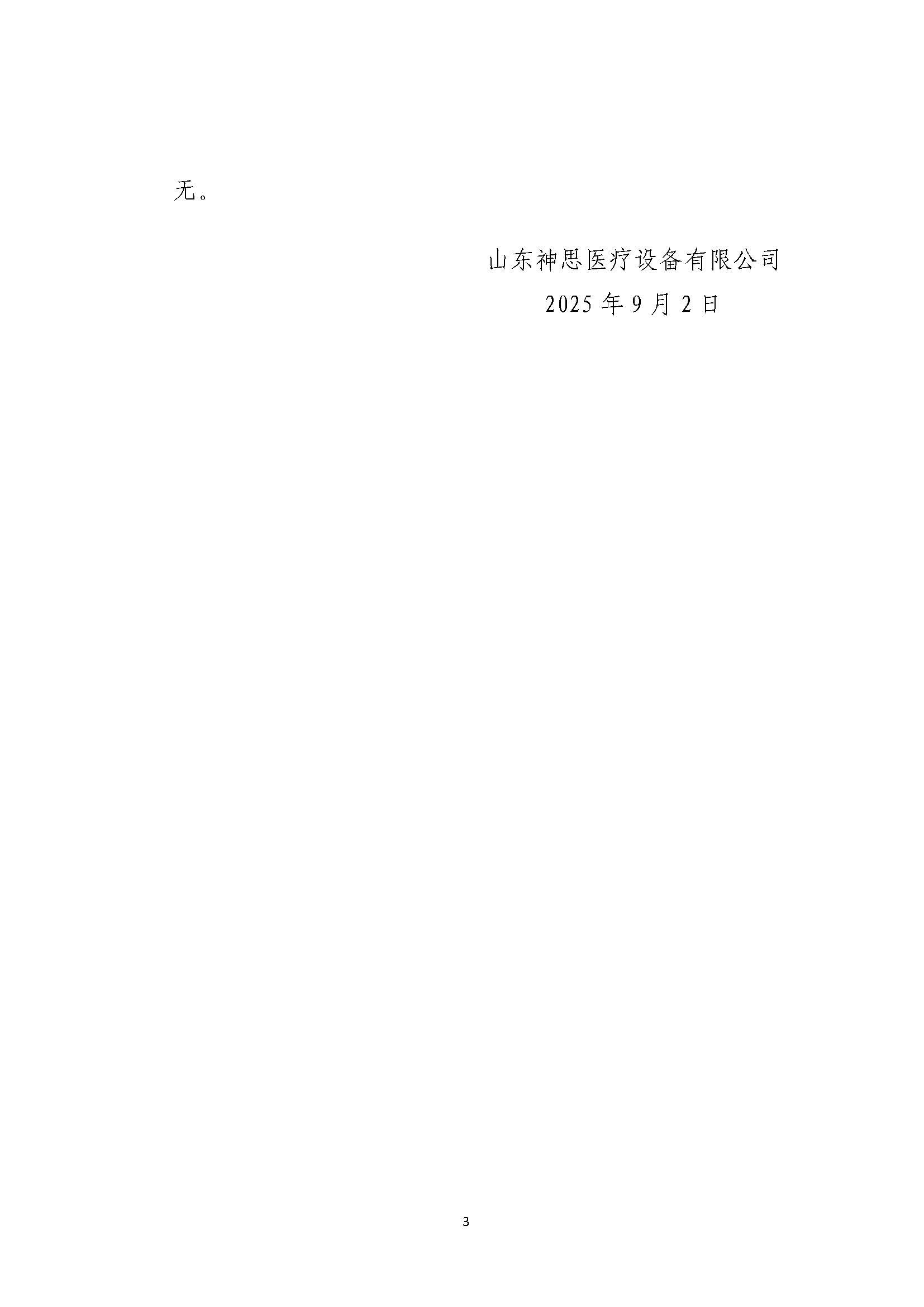 組合2_頁面_033.jpg