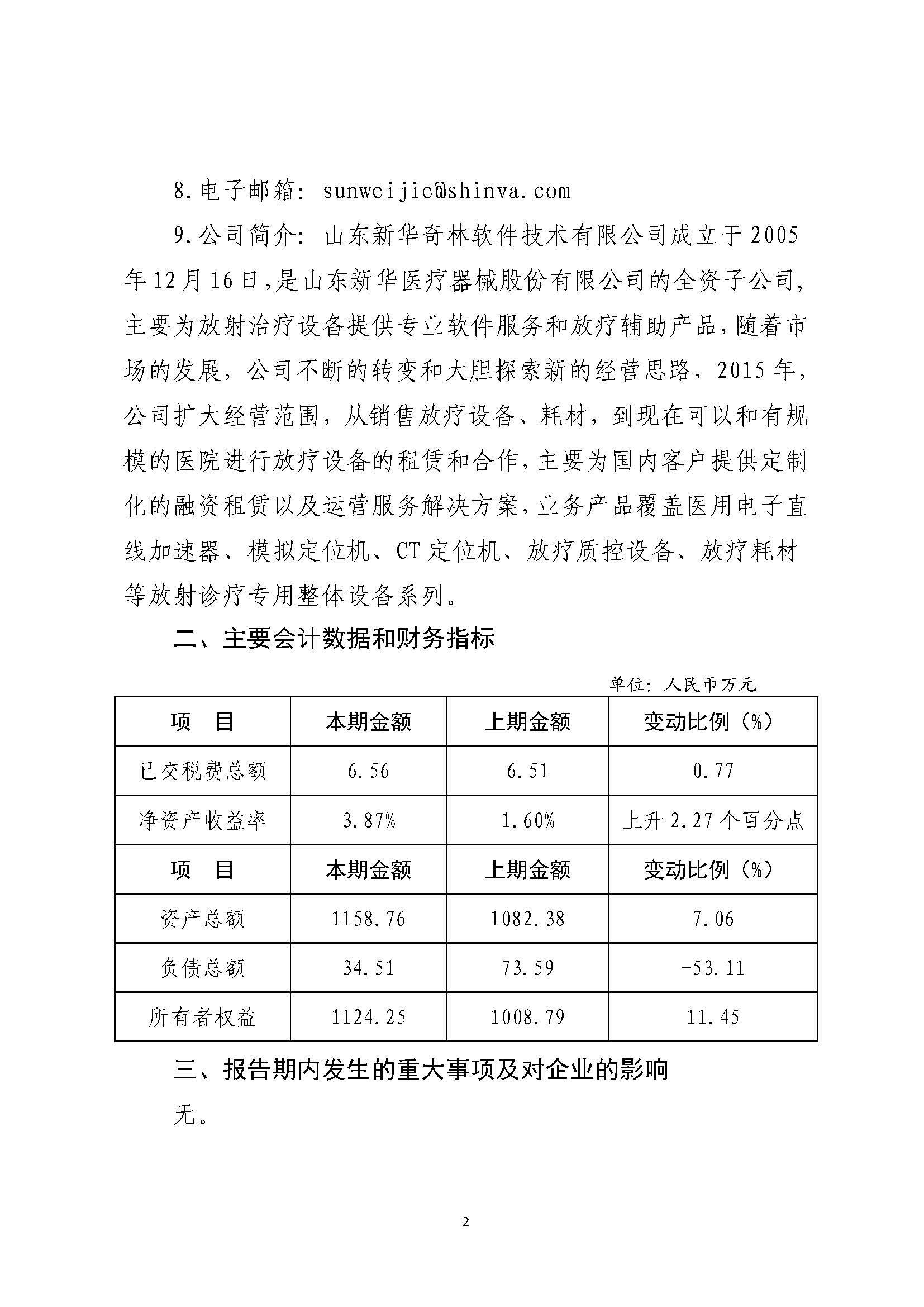 組合2_頁(yè)面_035.jpg
