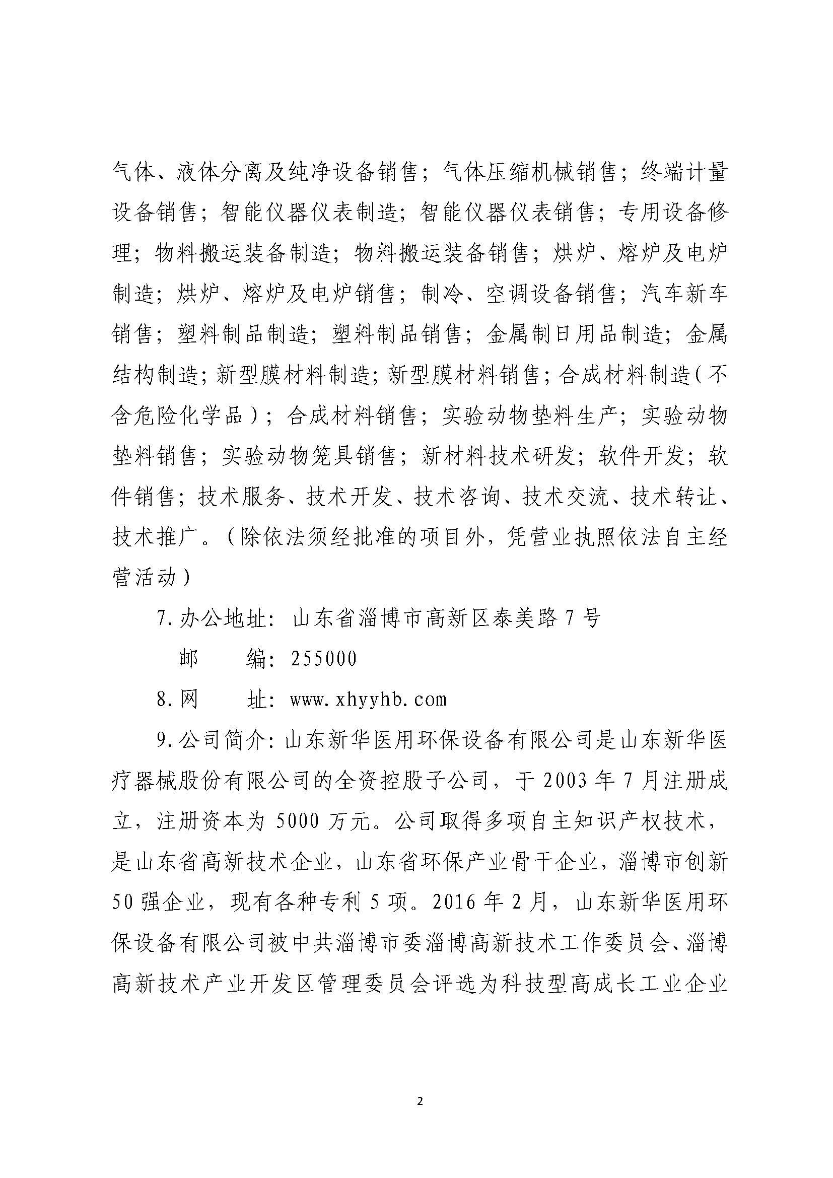 組合2_頁(yè)面_051.jpg
