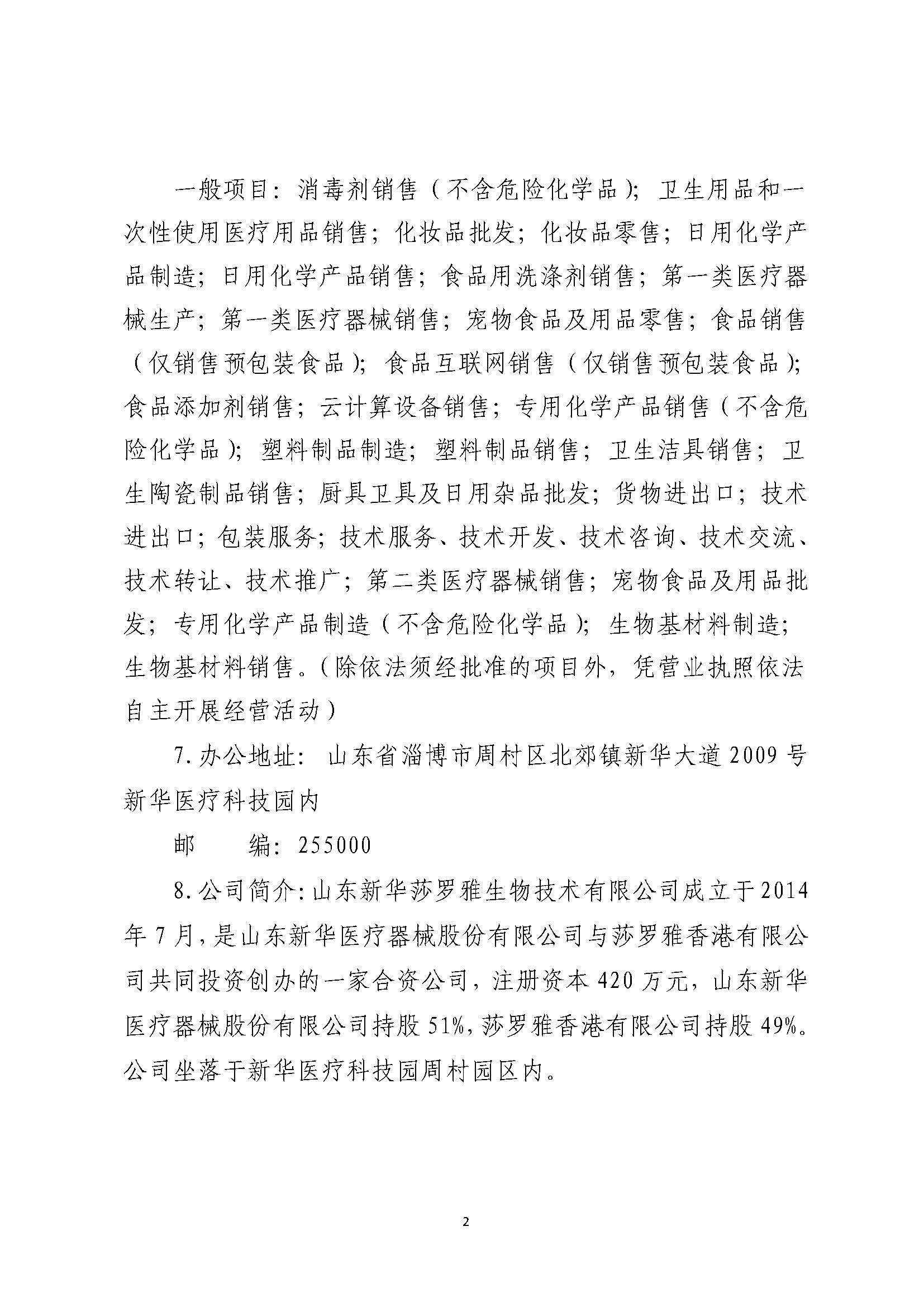 組合2_頁面_038.jpg