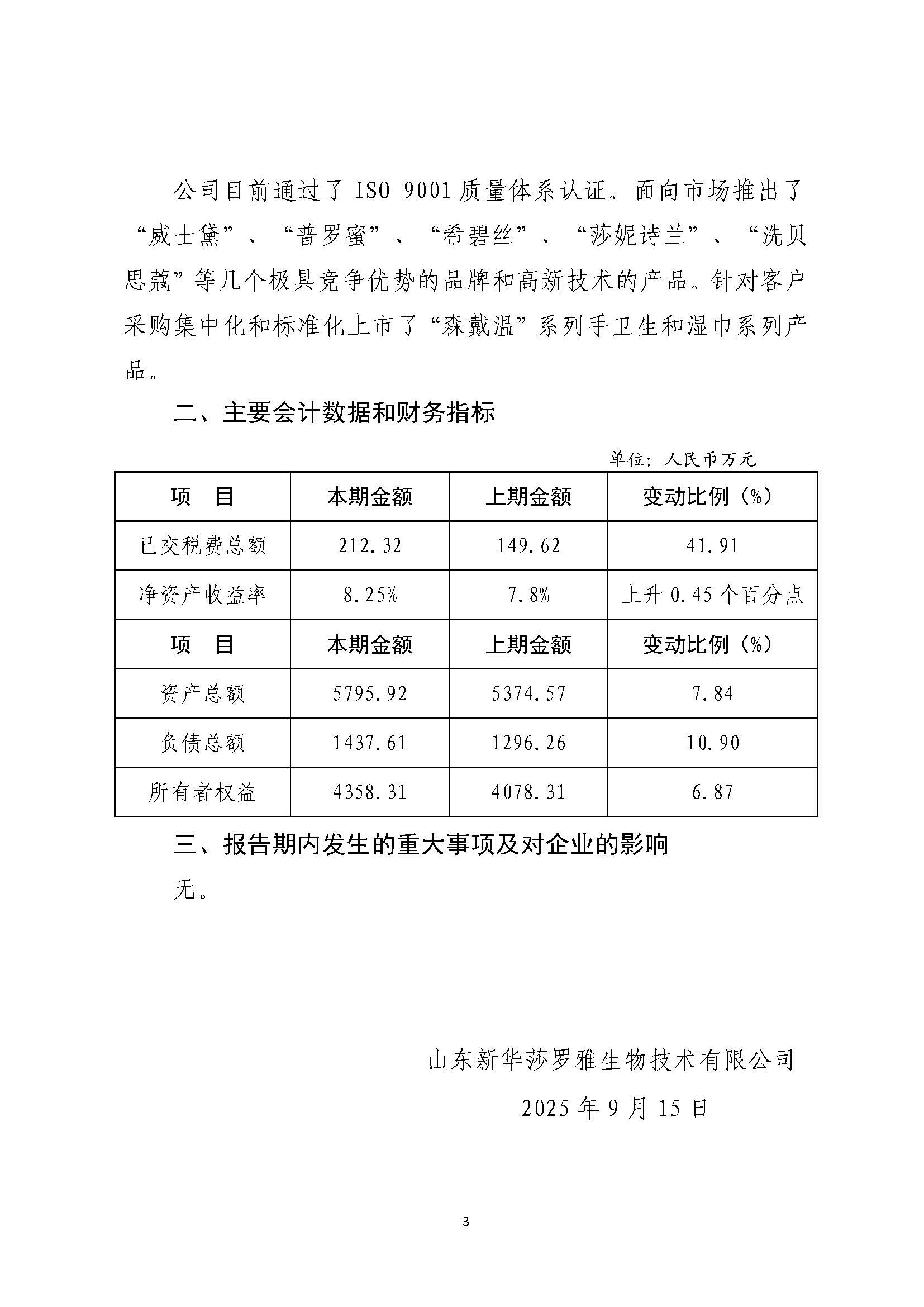 組合2_頁面_039.jpg
