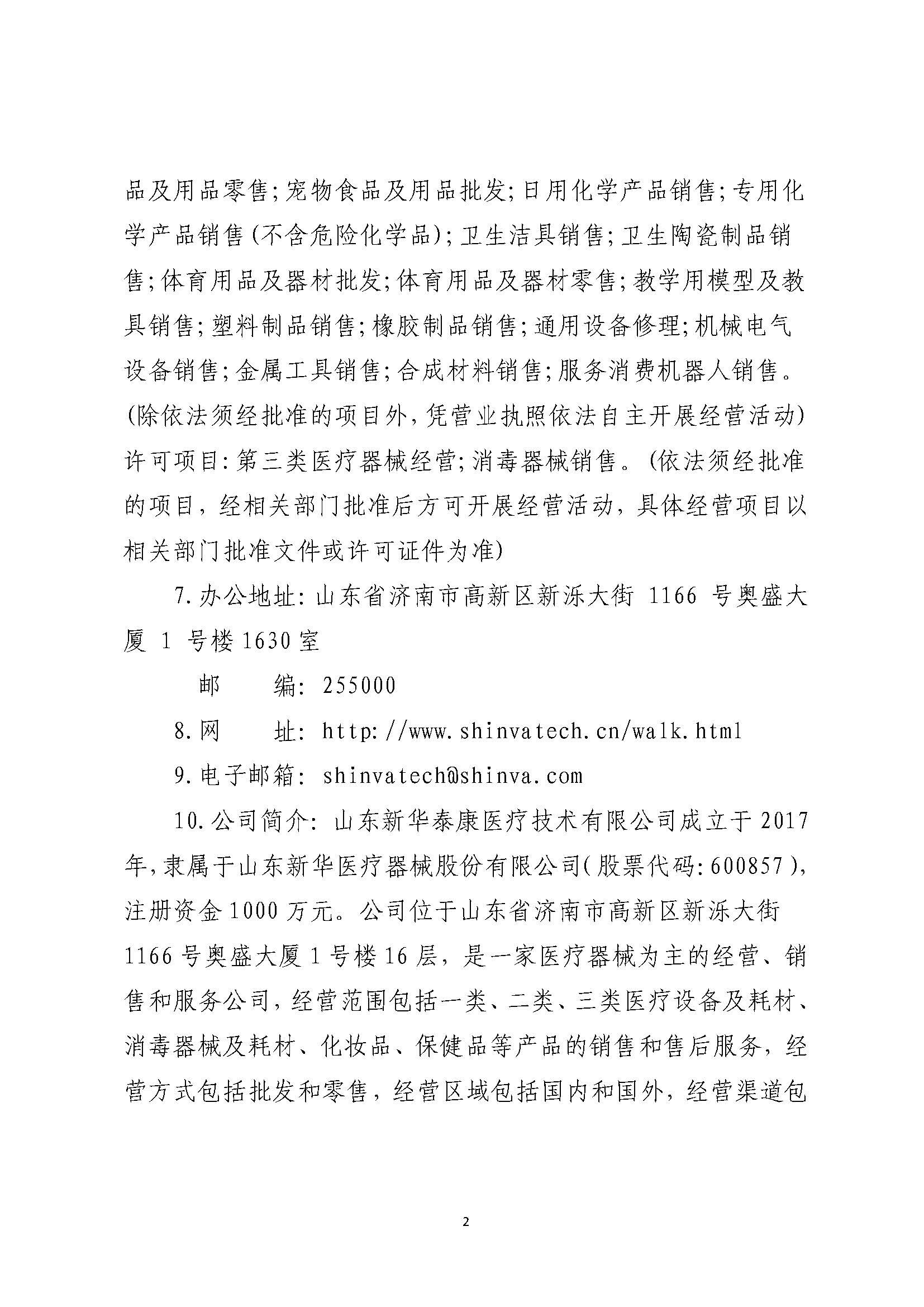 組合2_頁面_041.jpg
