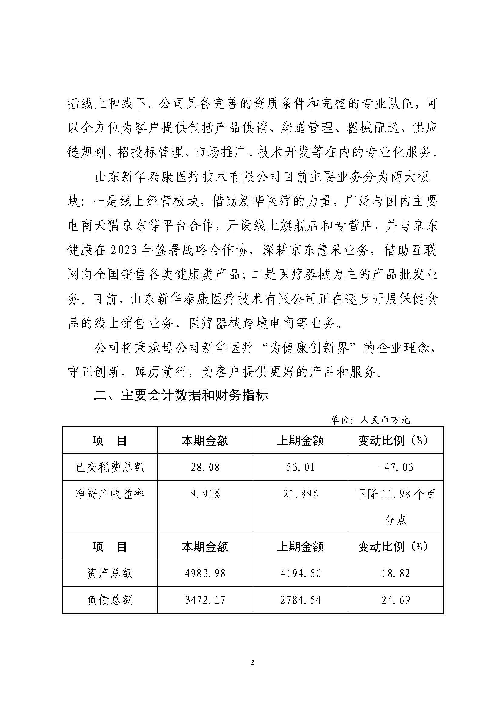 組合2_頁面_042.jpg