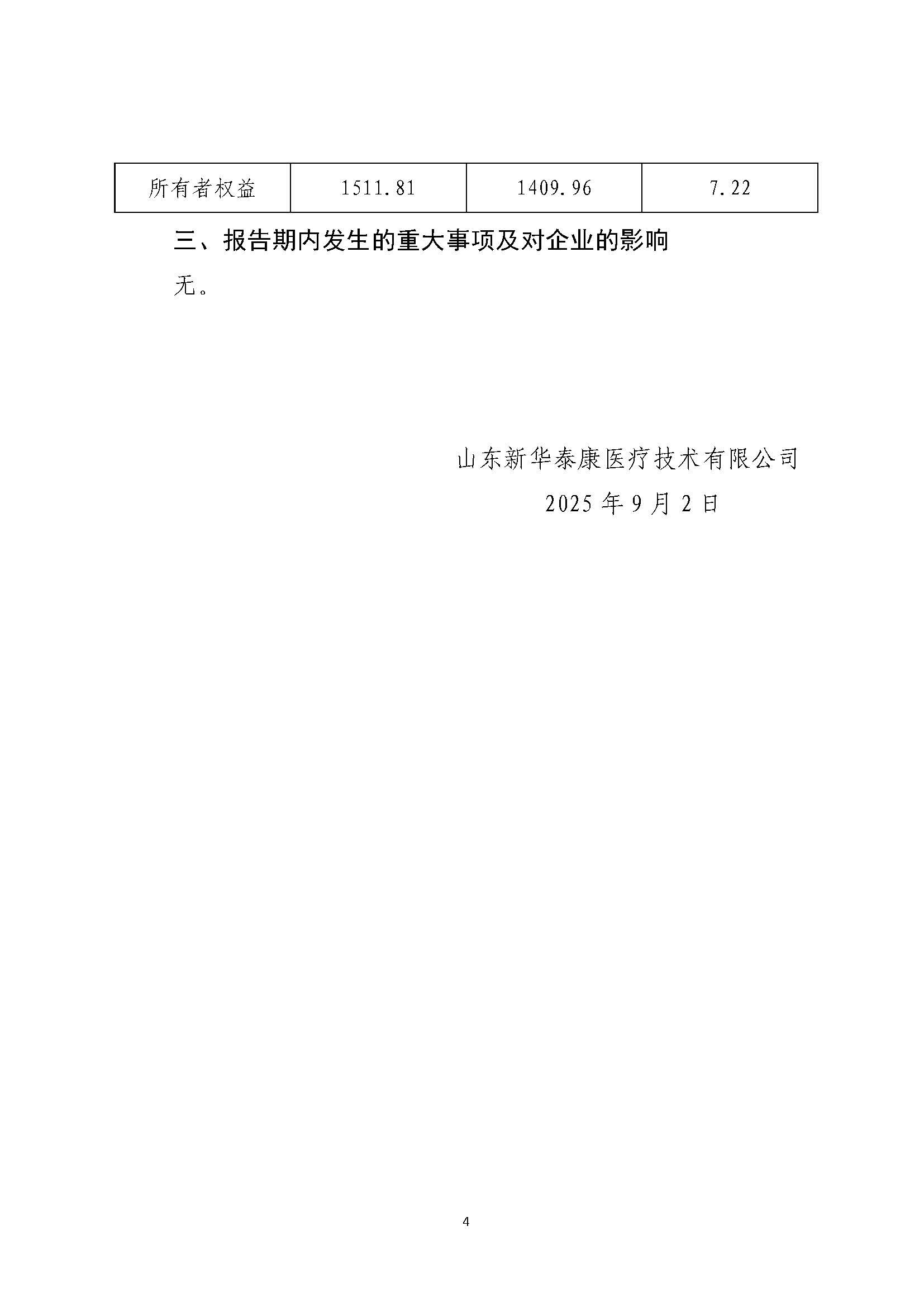 組合2_頁面_043.jpg