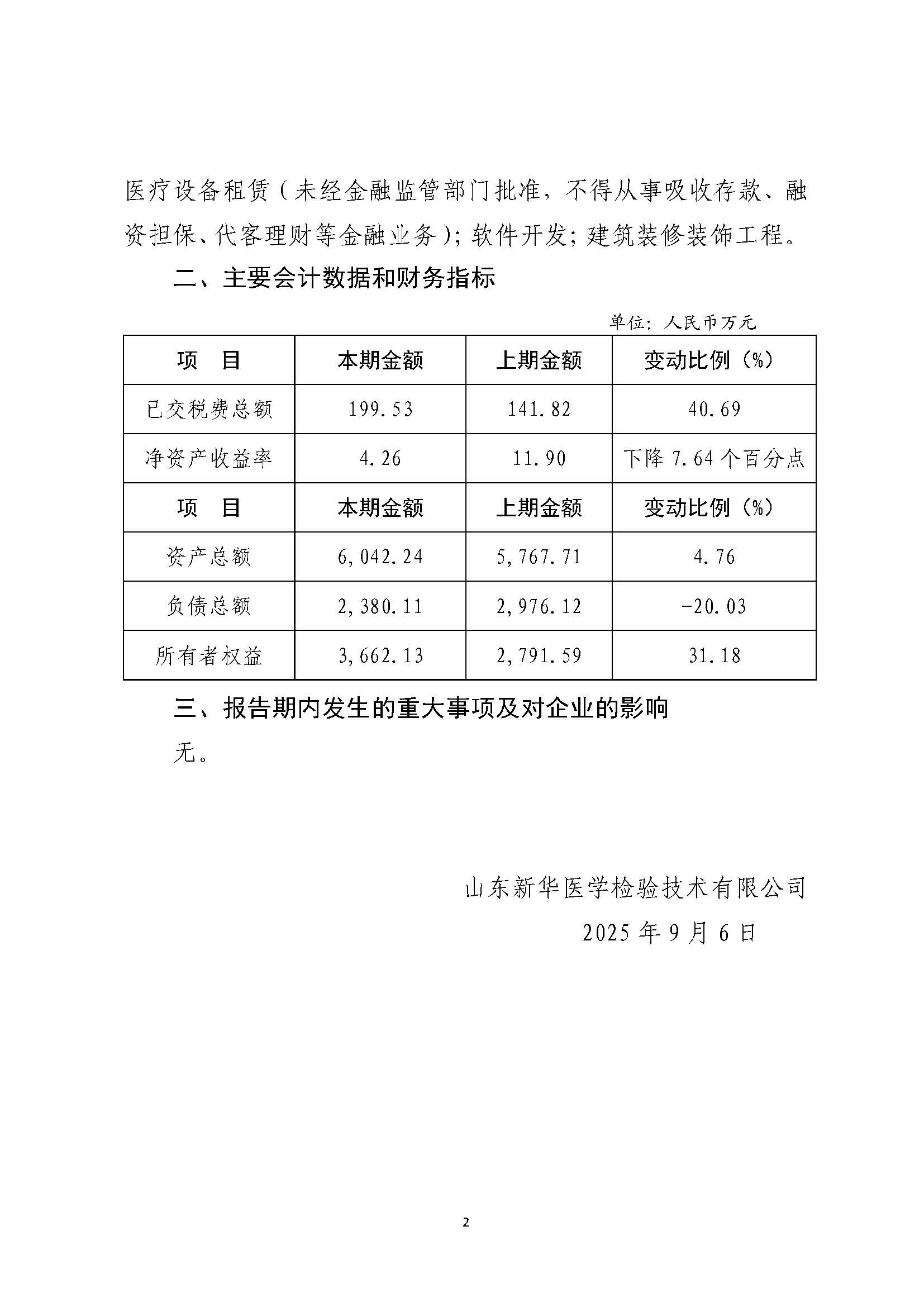 組合2_頁(yè)面_049.jpg