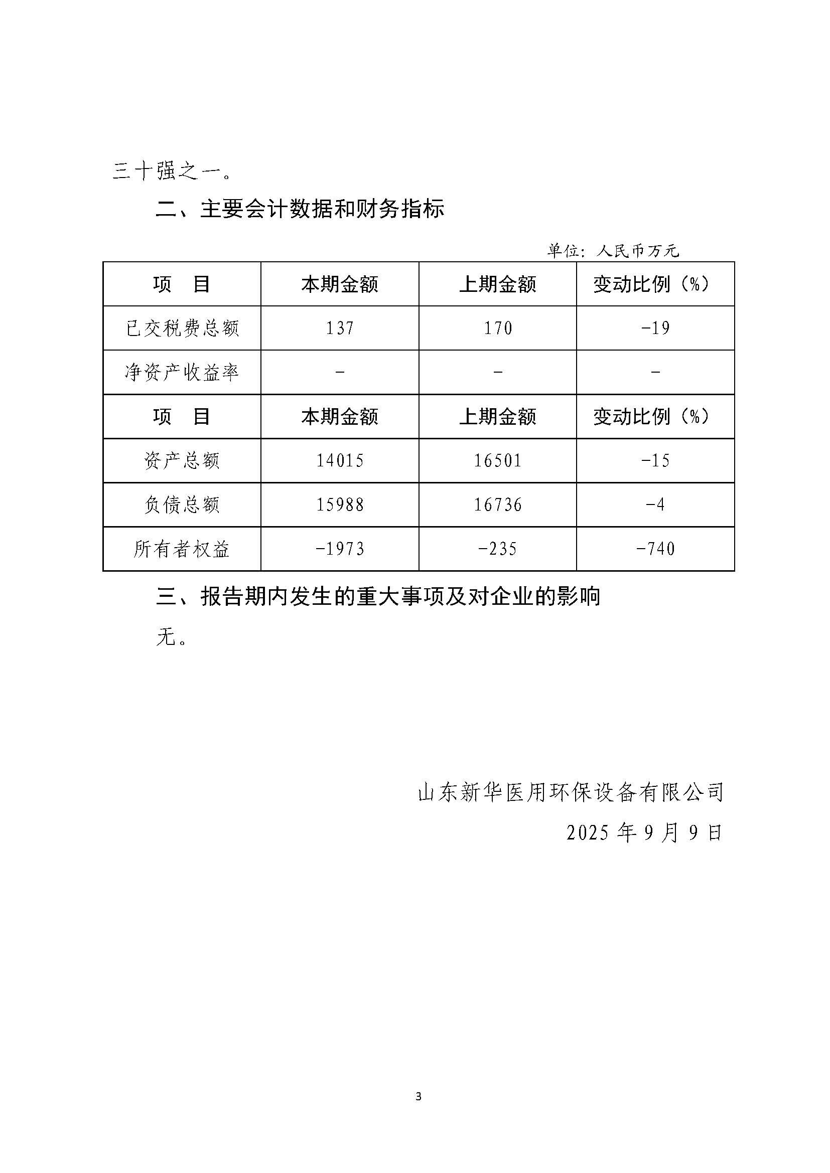 組合2_頁(yè)面_052.jpg