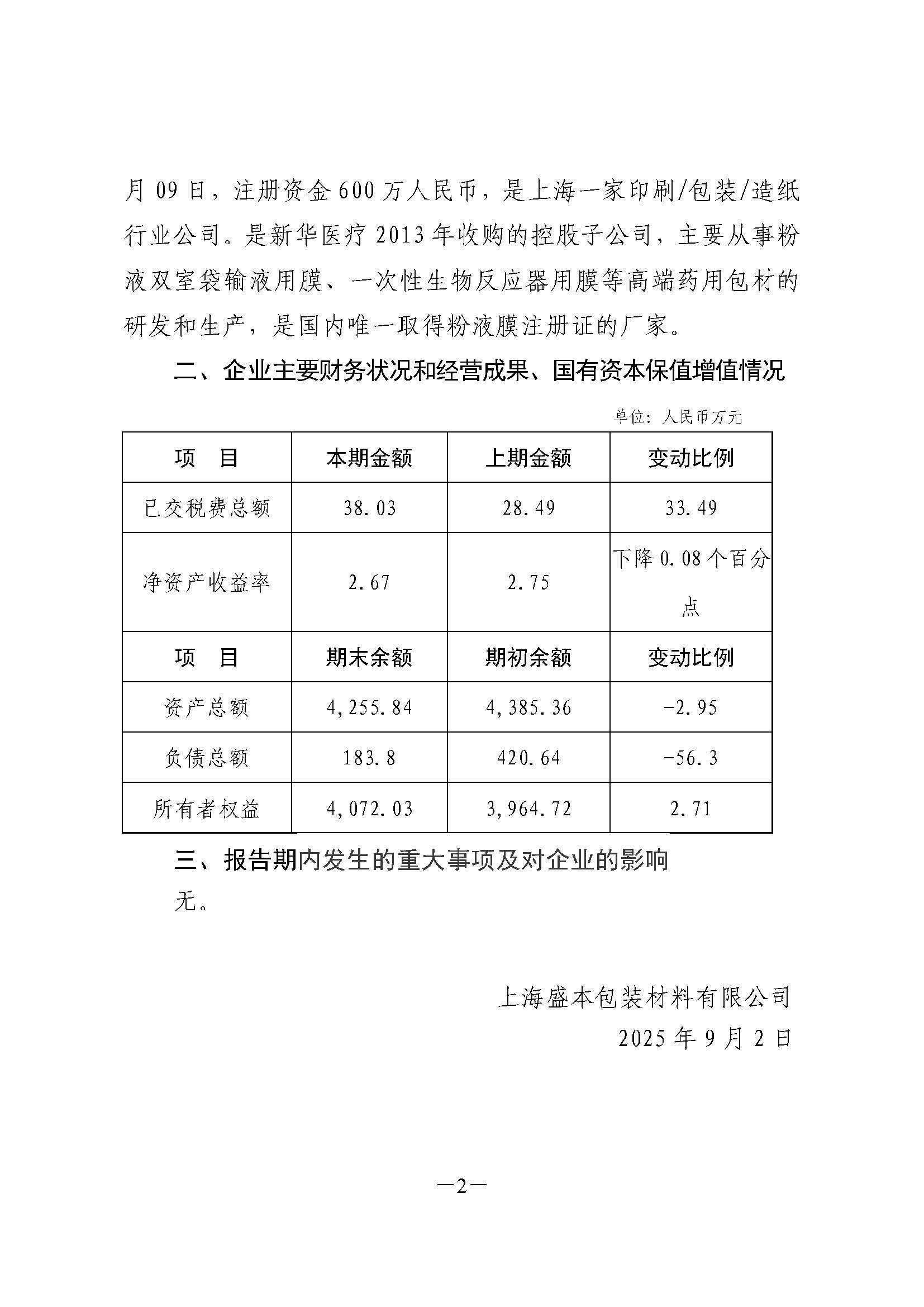 組合2_頁面_056.jpg