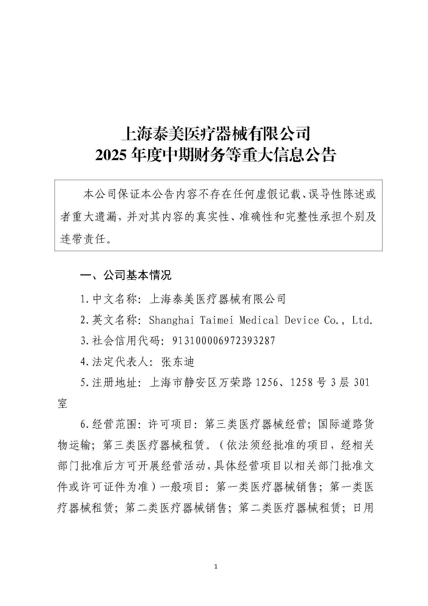 組合2_頁面_057.jpg