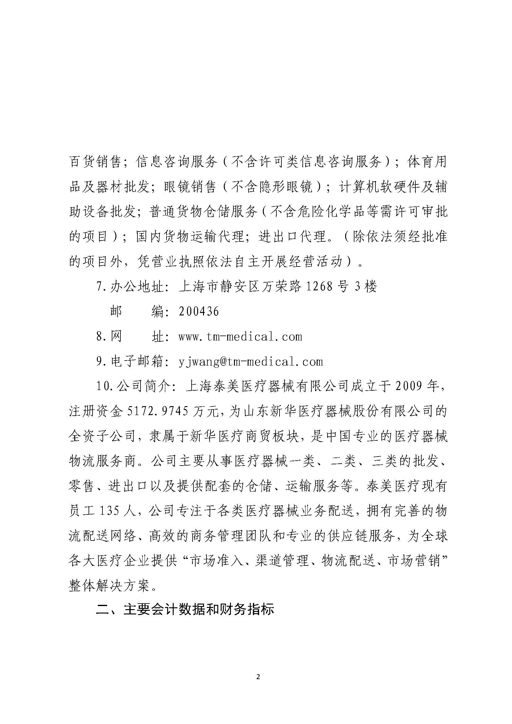 組合2_頁面_058.jpg