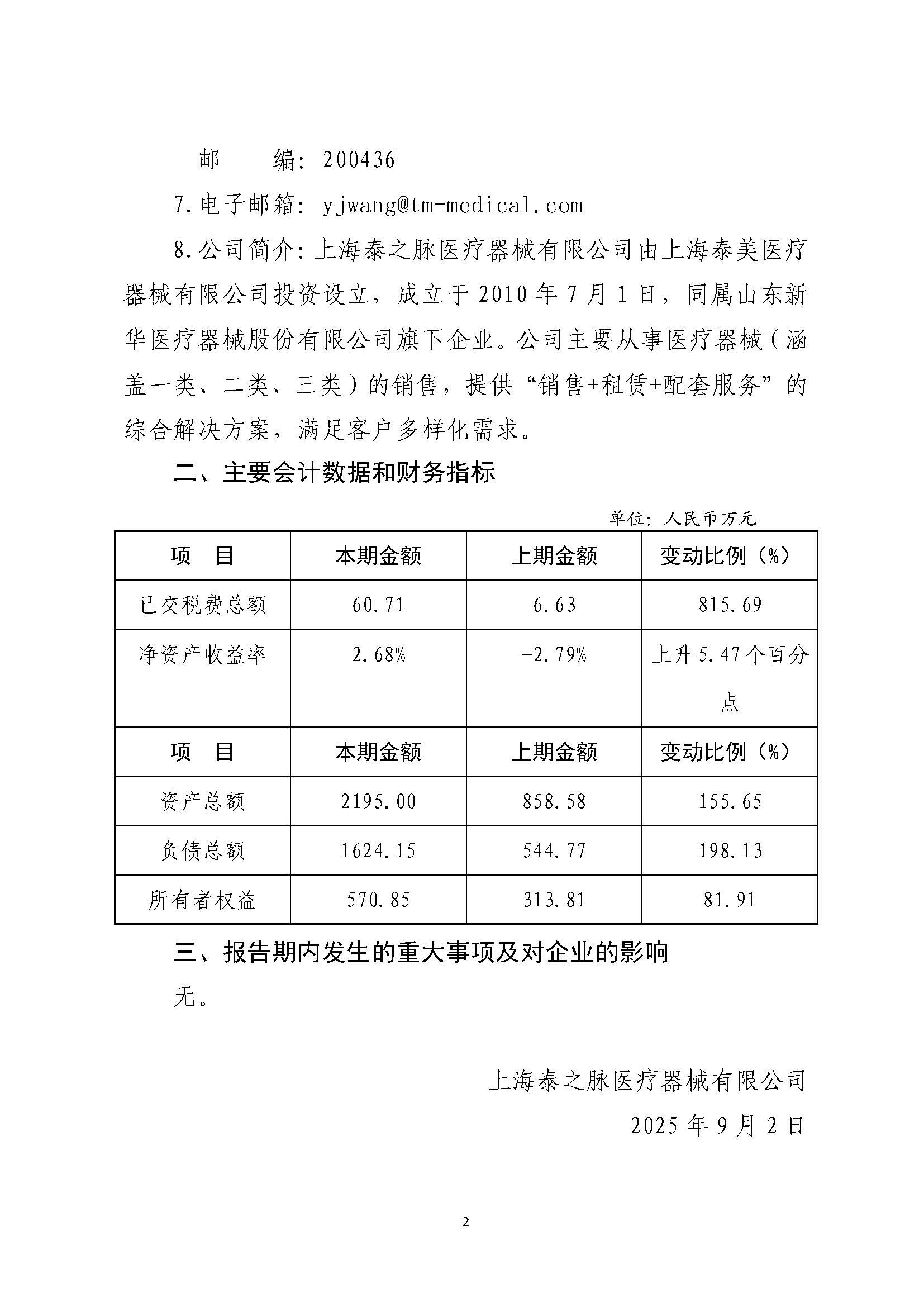 組合2_頁(yè)面_061.jpg