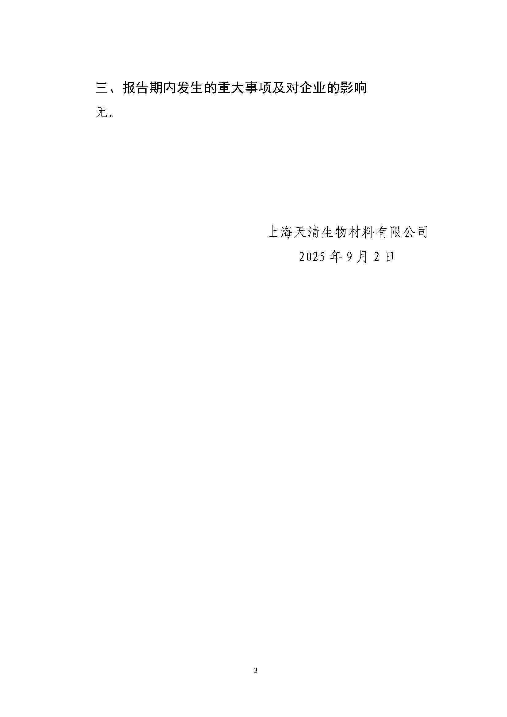 組合2_頁面_064.jpg