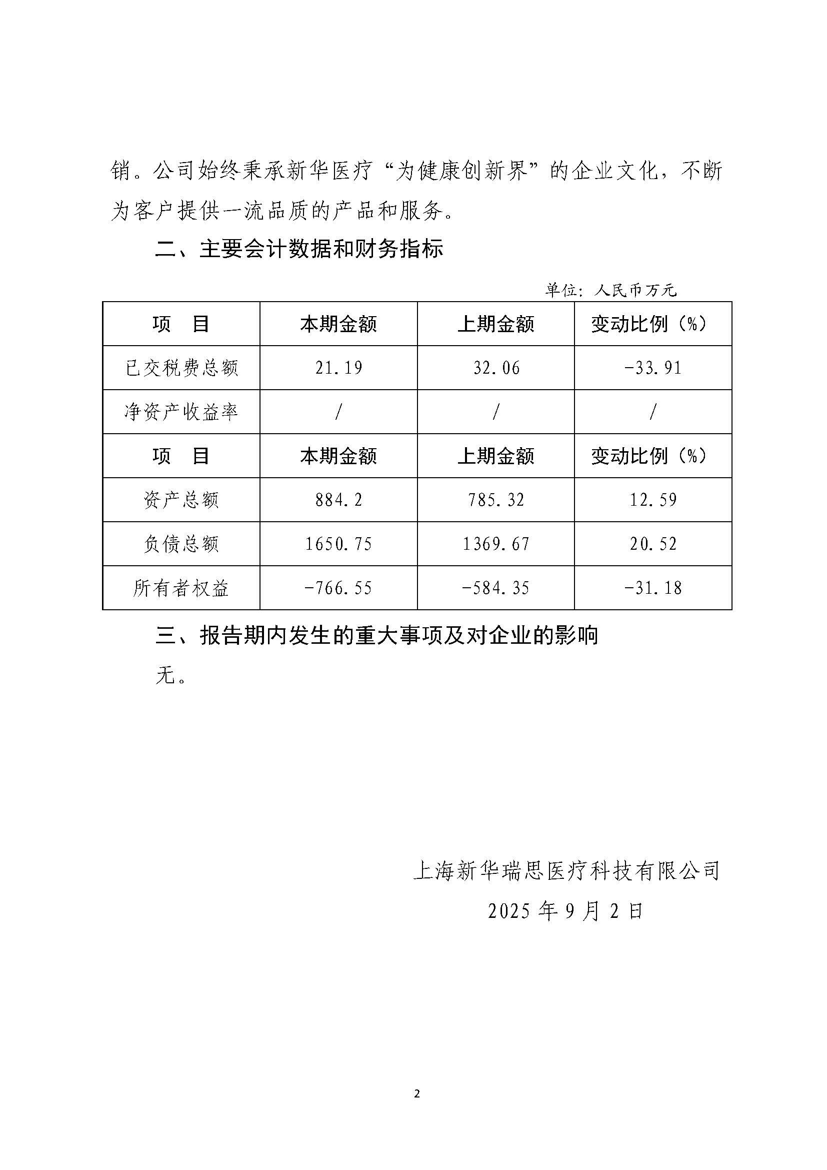 組合2_頁(yè)面_066.jpg