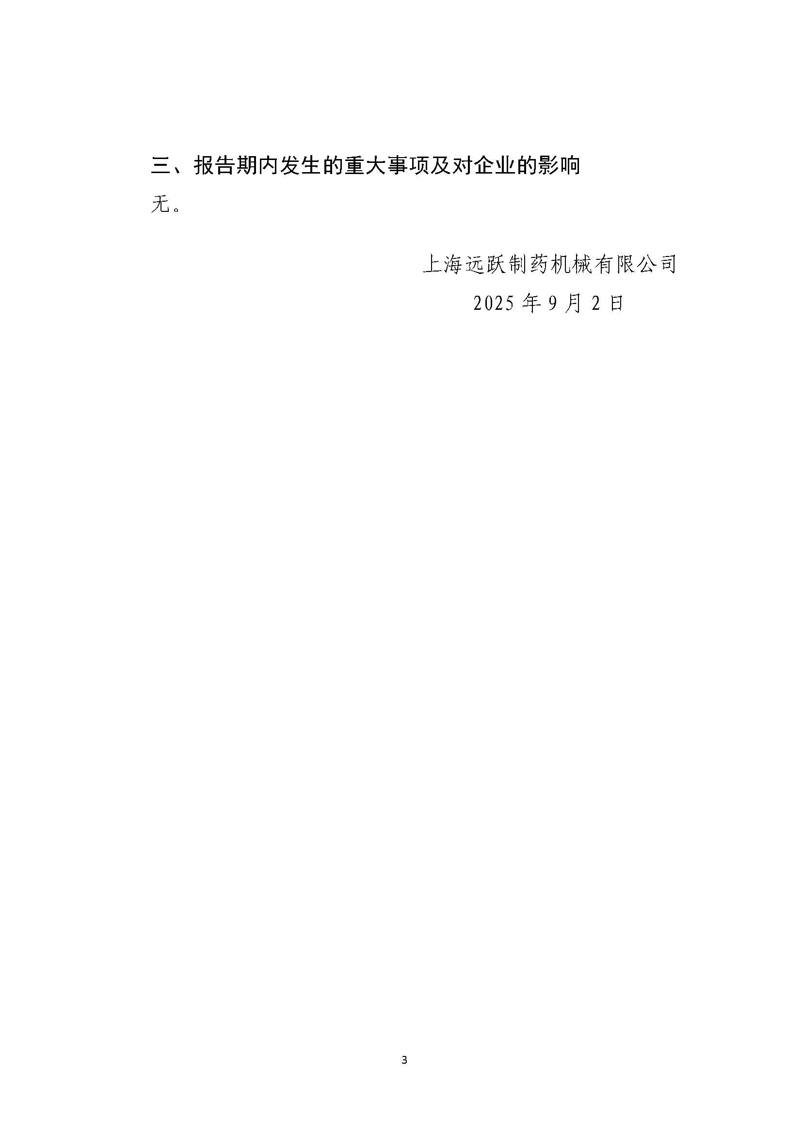組合2_頁面_071.jpg
