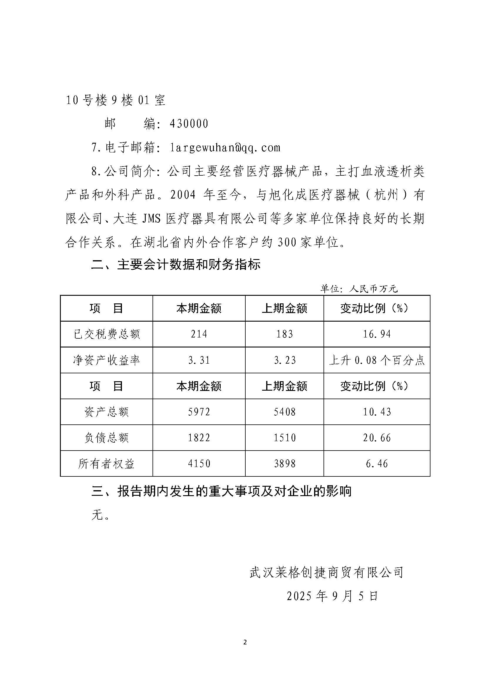 組合2_頁面_084.jpg