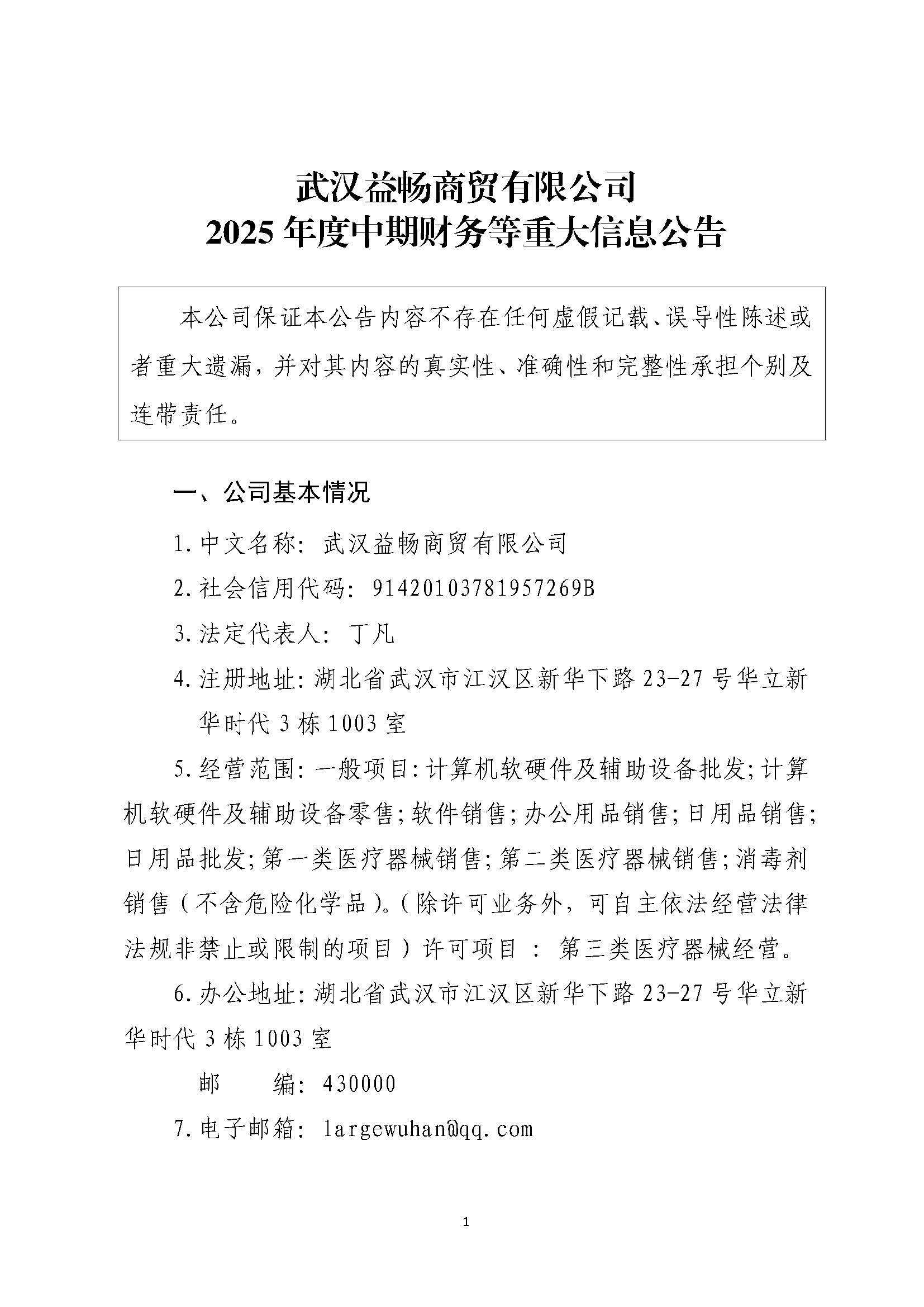 組合2_頁面_085.jpg