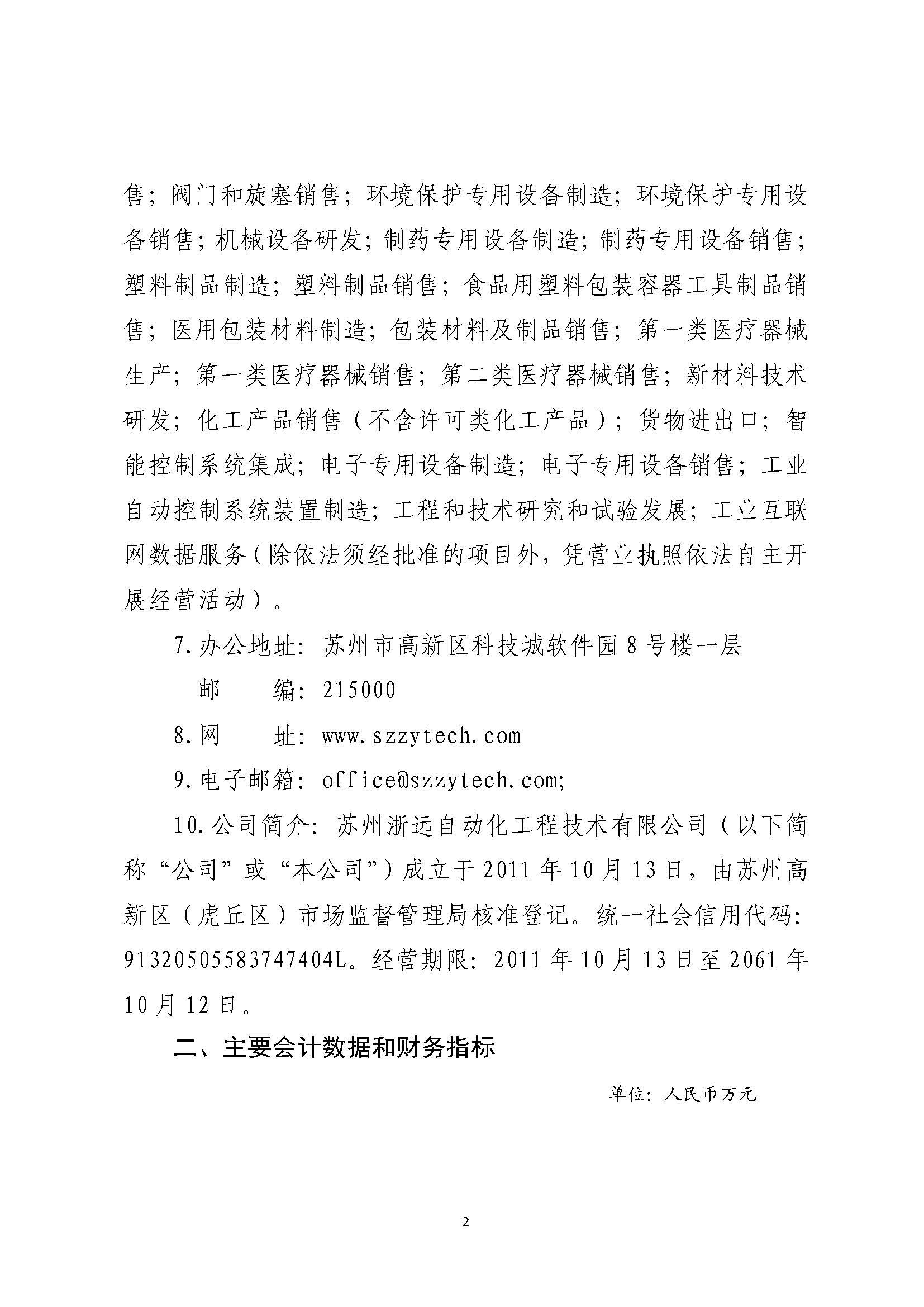 組合2_頁面_076.jpg