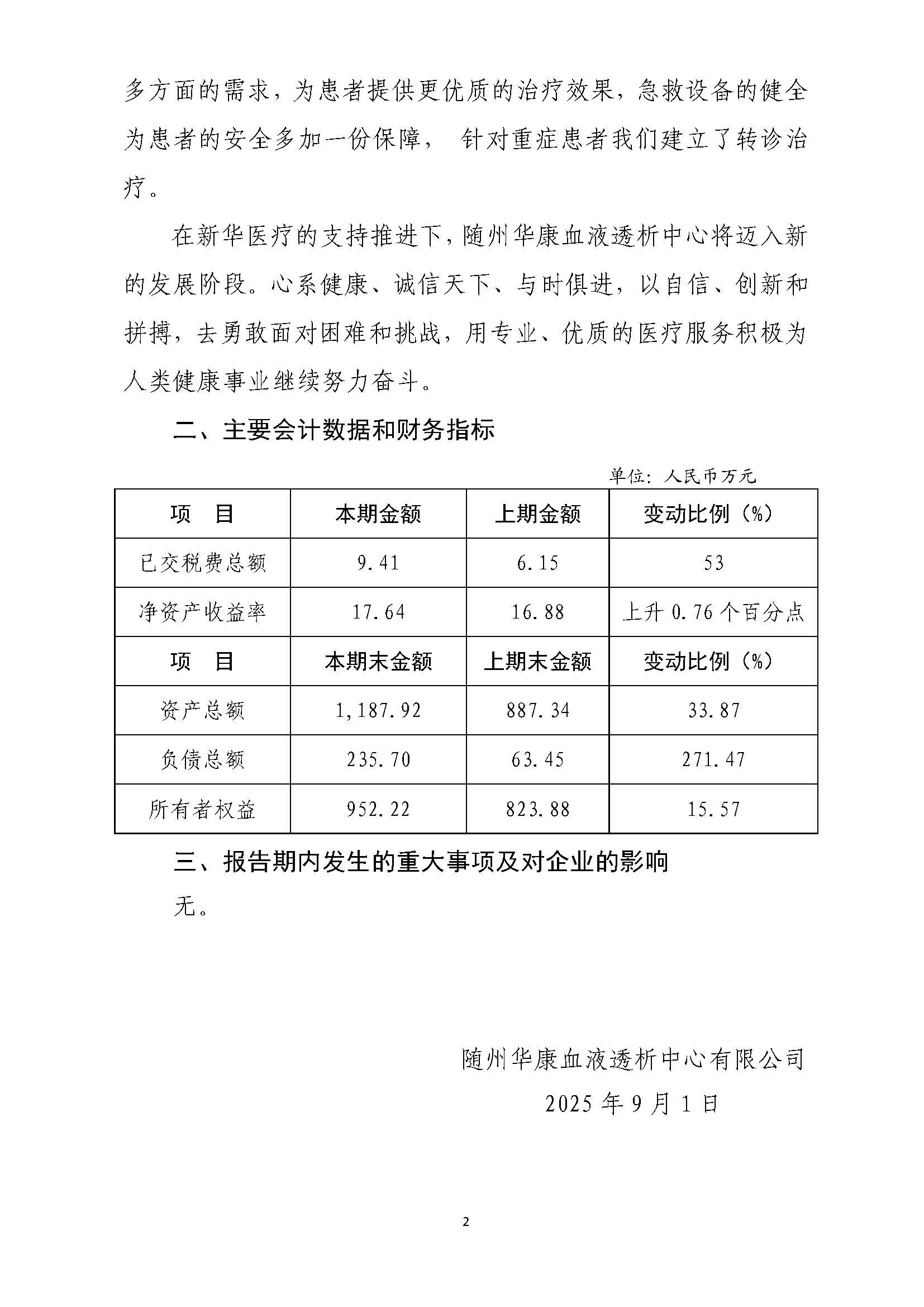 組合2_頁面_079.jpg