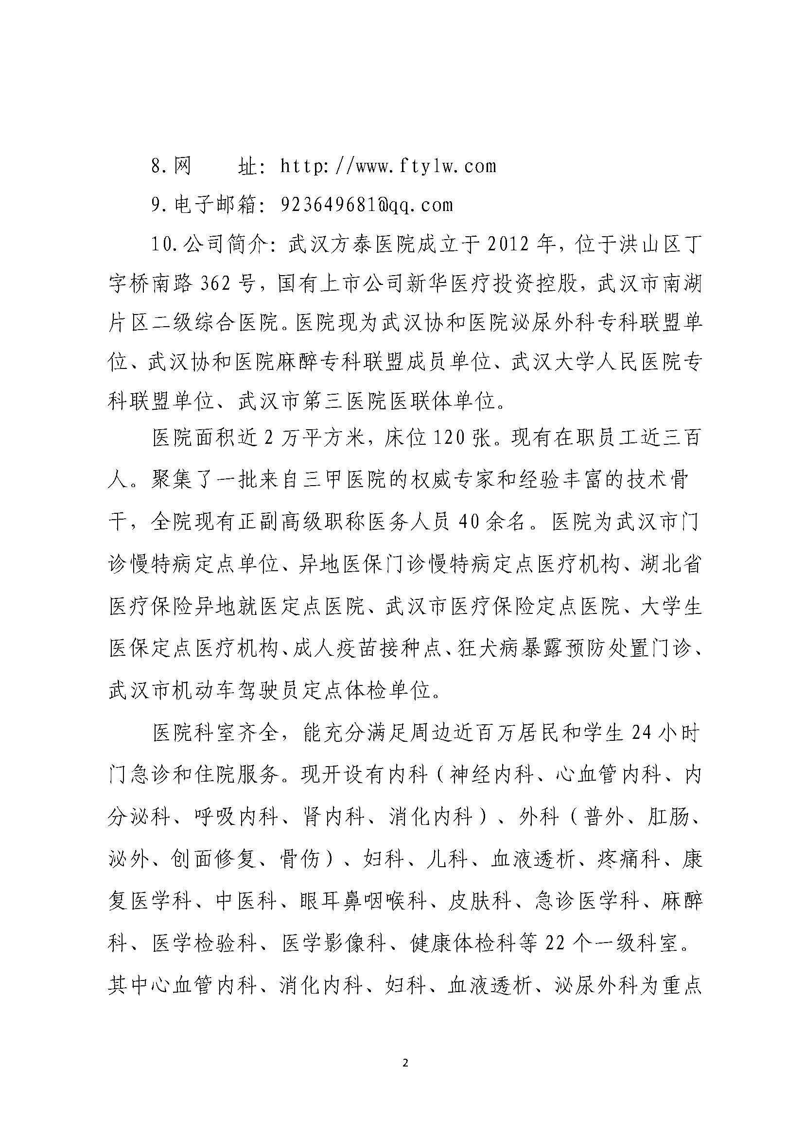 組合2_頁面_081.jpg