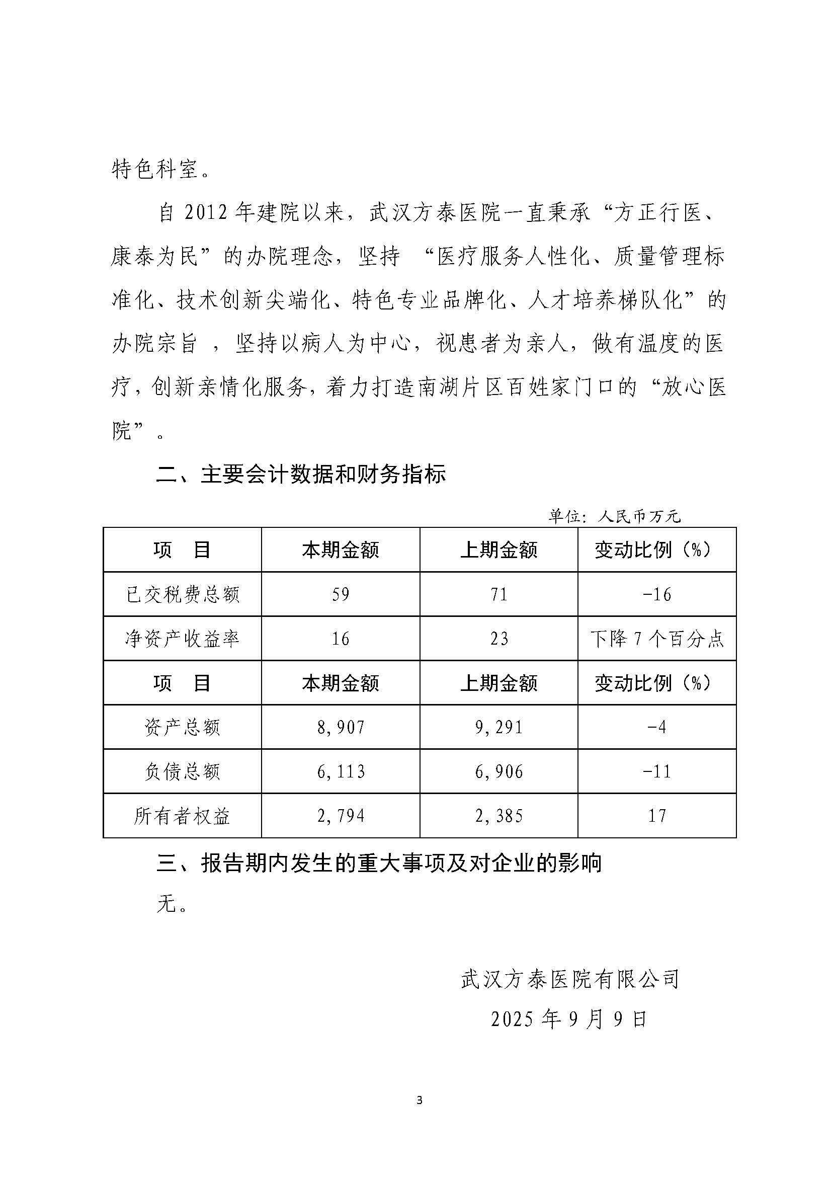 組合2_頁面_082.jpg