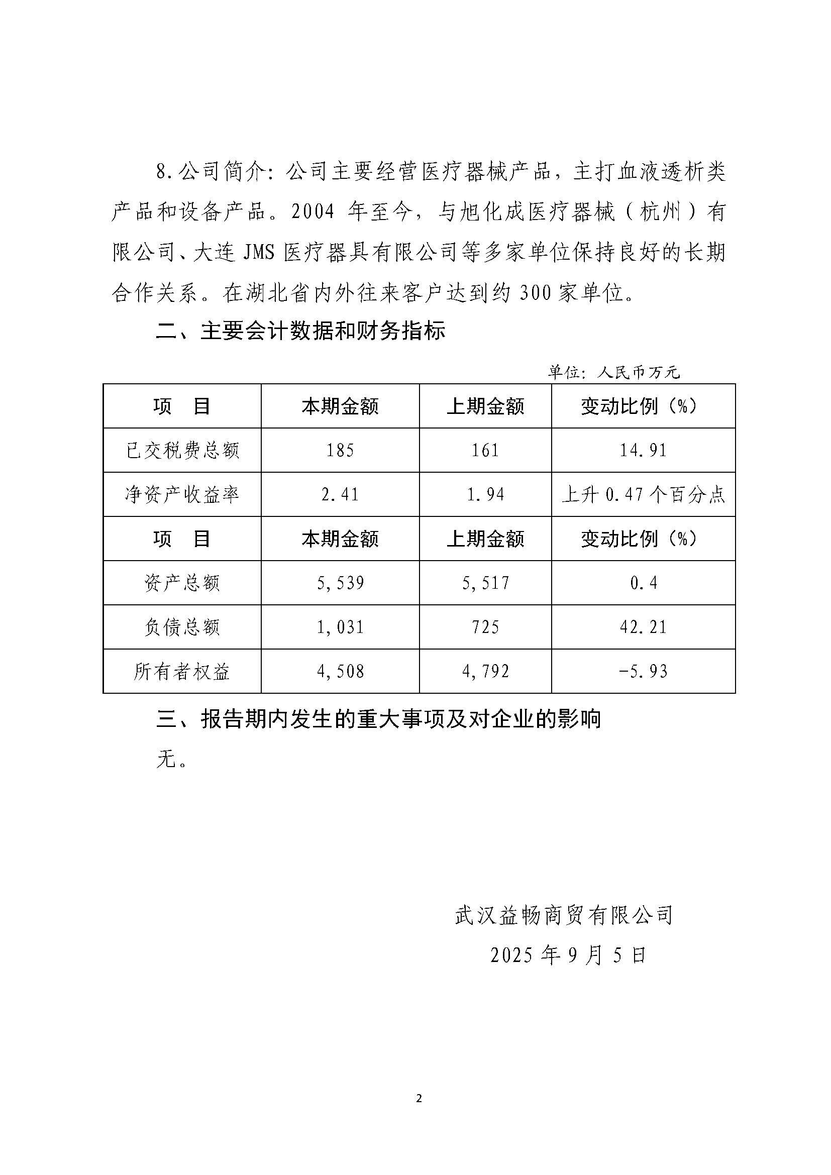組合2_頁面_086.jpg