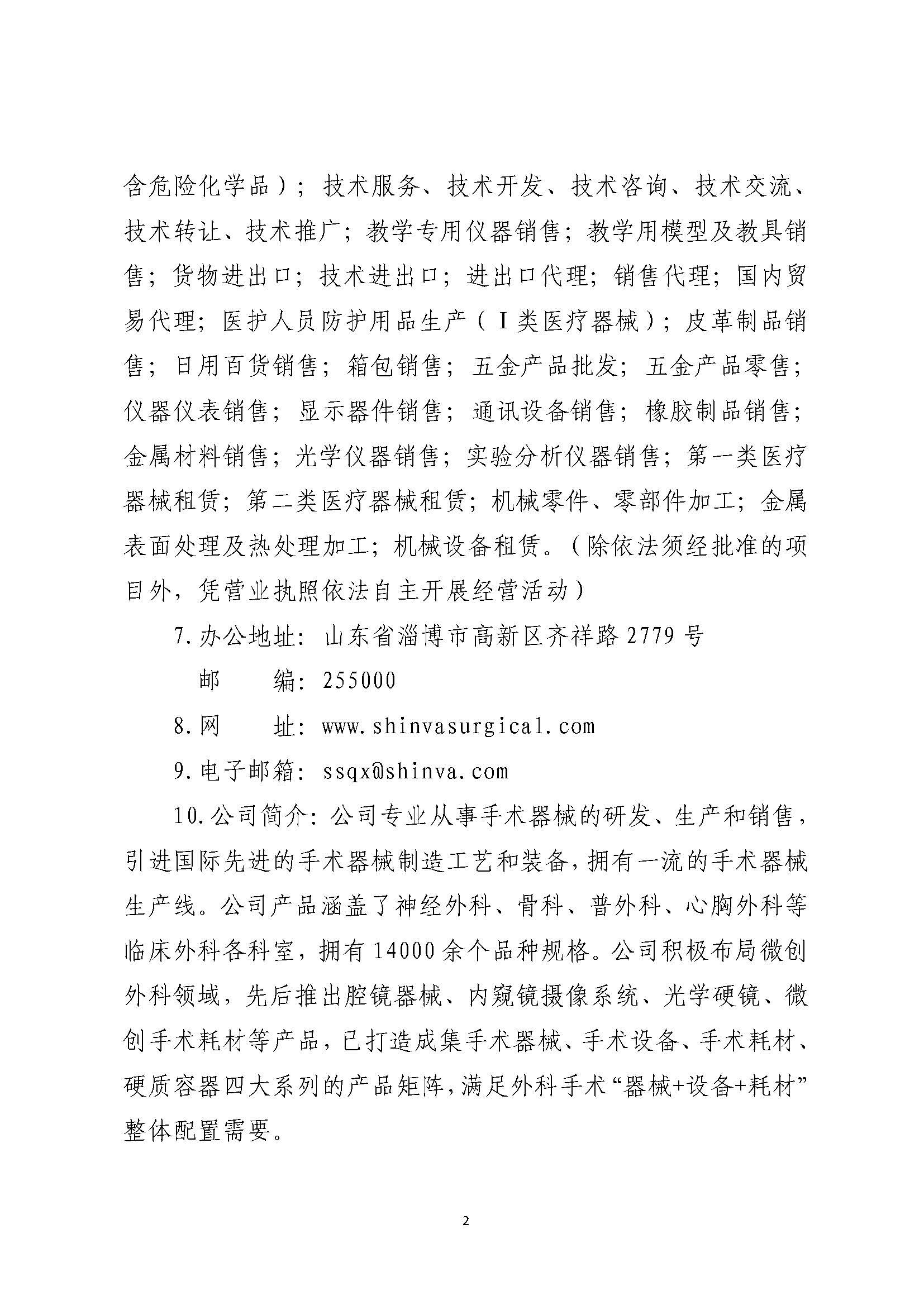 組合2_頁面_088.jpg