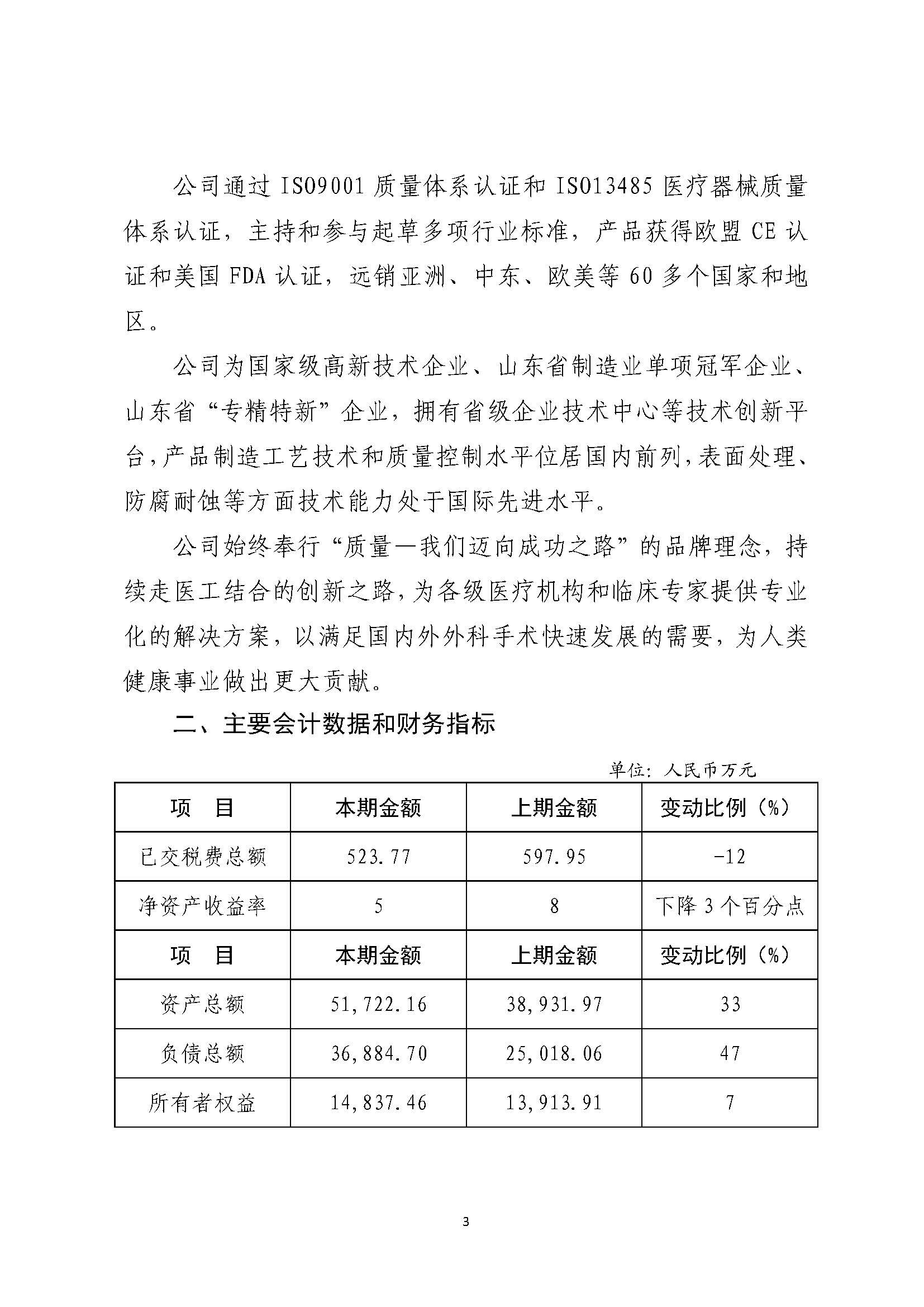 組合2_頁面_089.jpg
